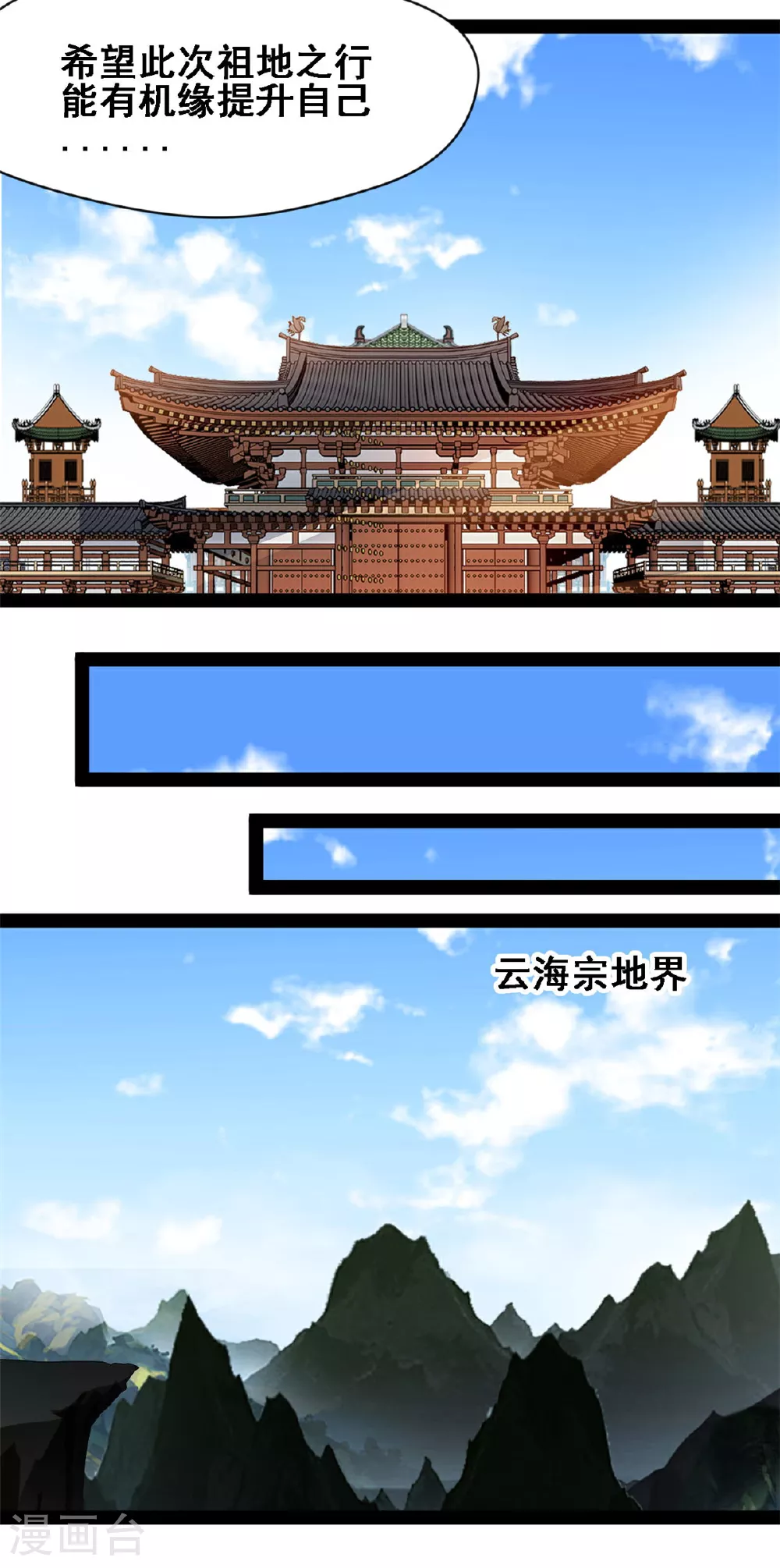 第161话 不会放过你 第3页