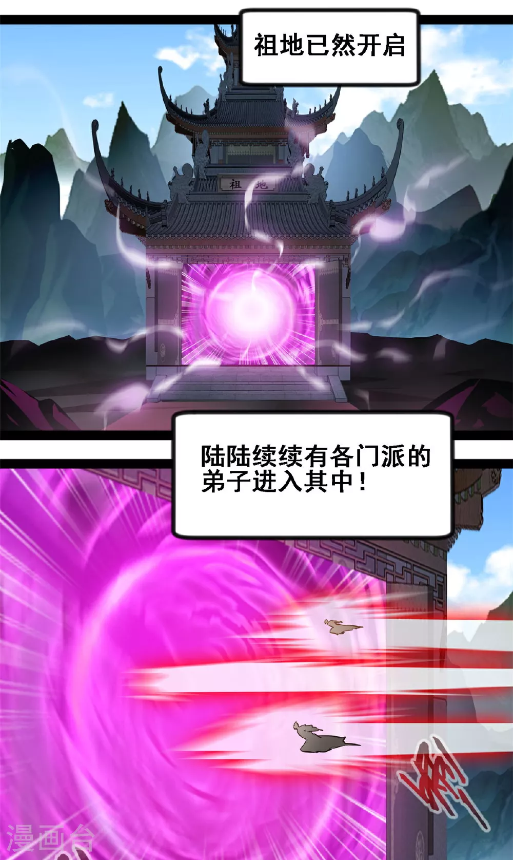 第161话 不会放过你 第4页