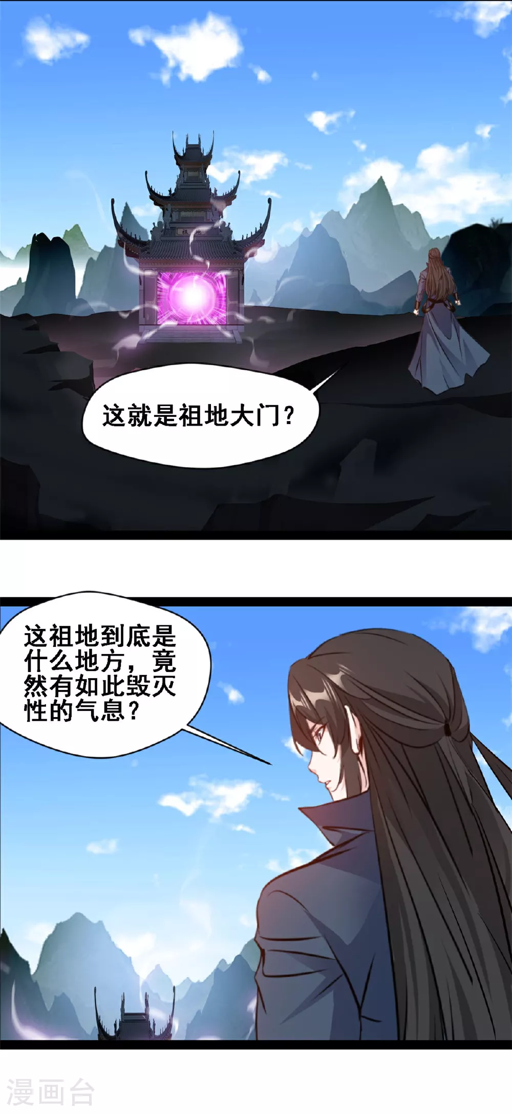 第161话 不会放过你 第6页