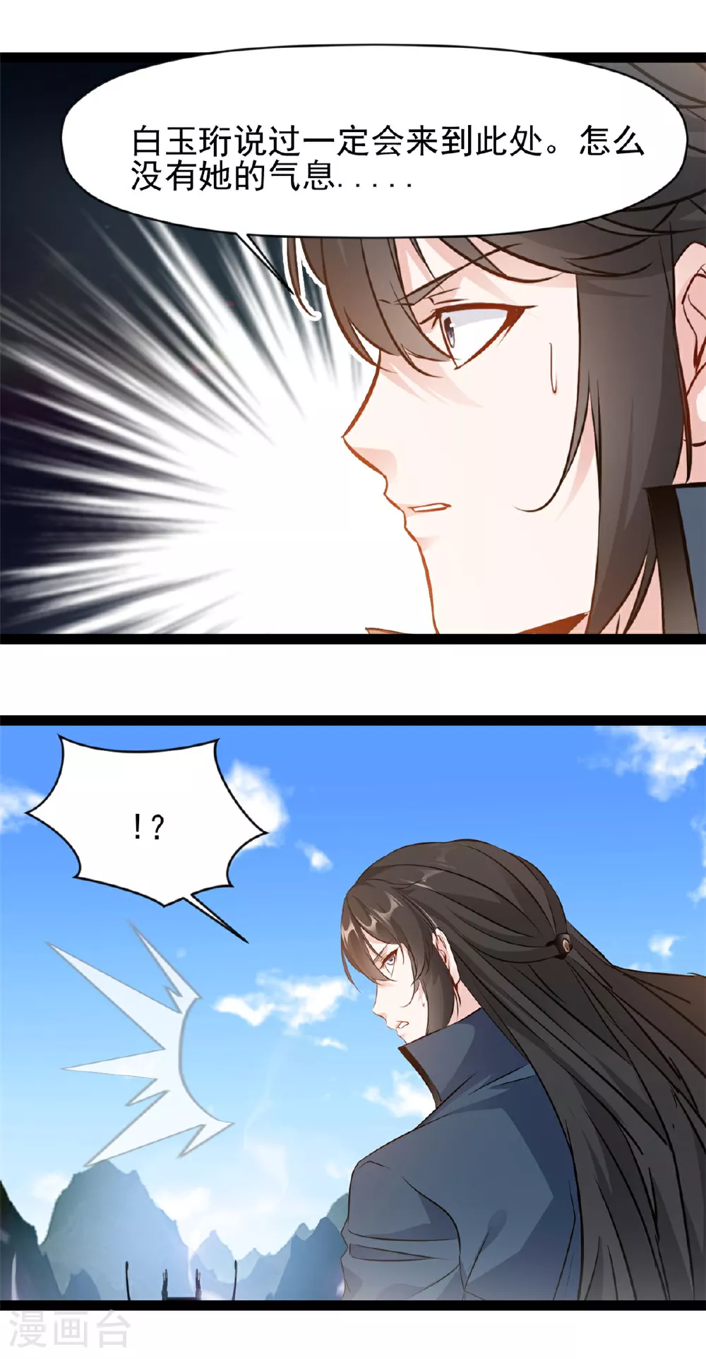 第161话 不会放过你 第9页