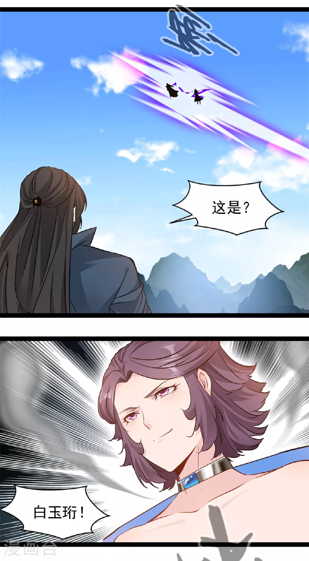 第161话 不会放过你 第10页