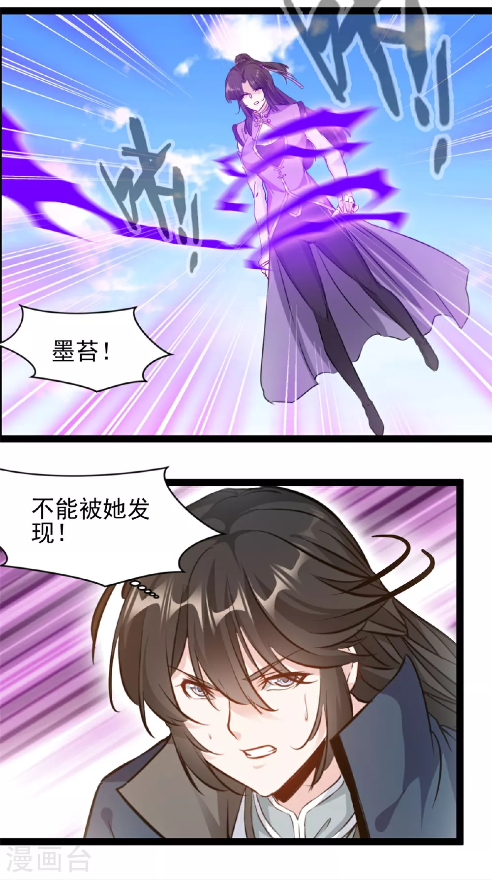 第161话 不会放过你 第11页