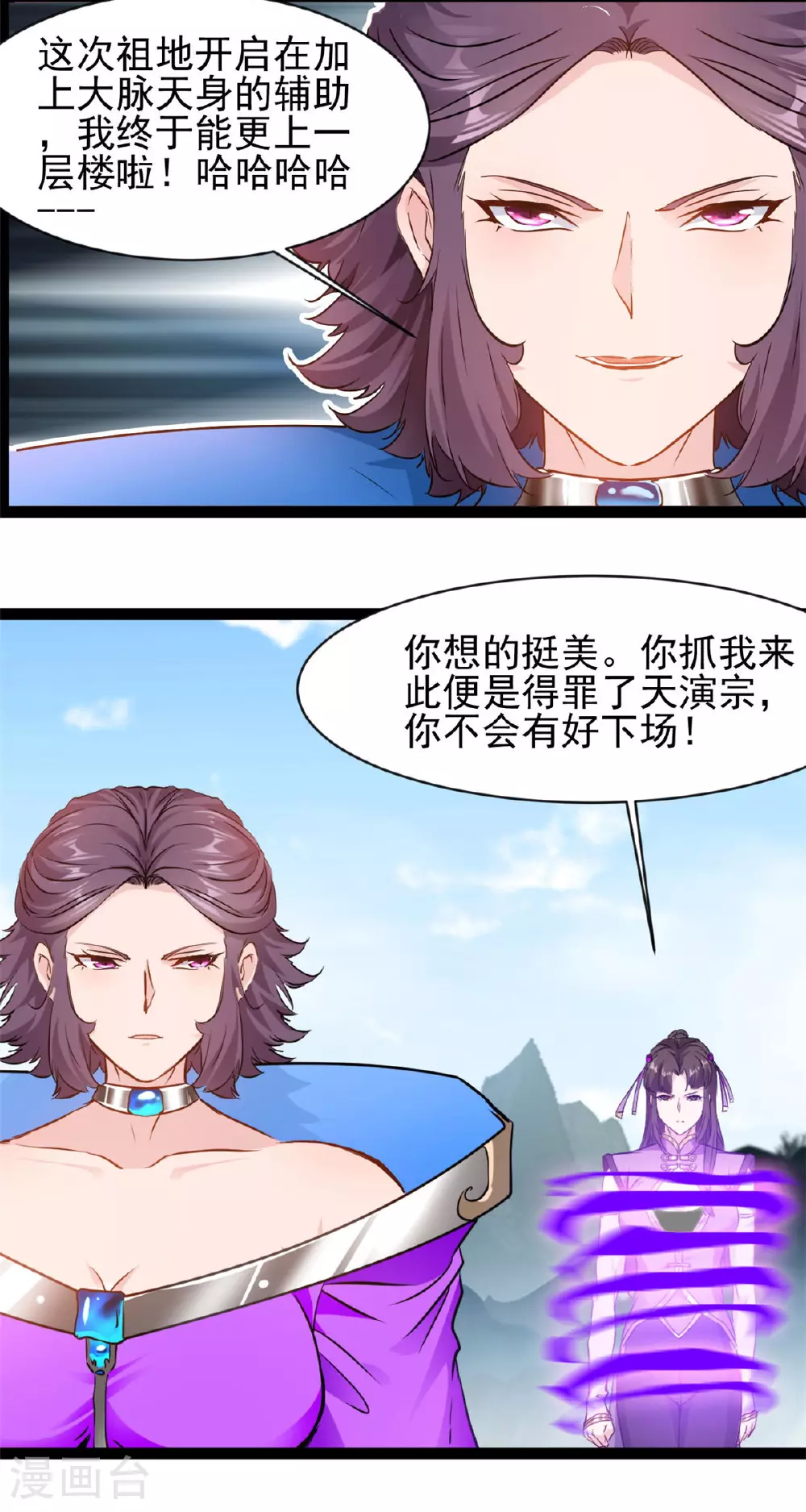 第161话 不会放过你 第14页