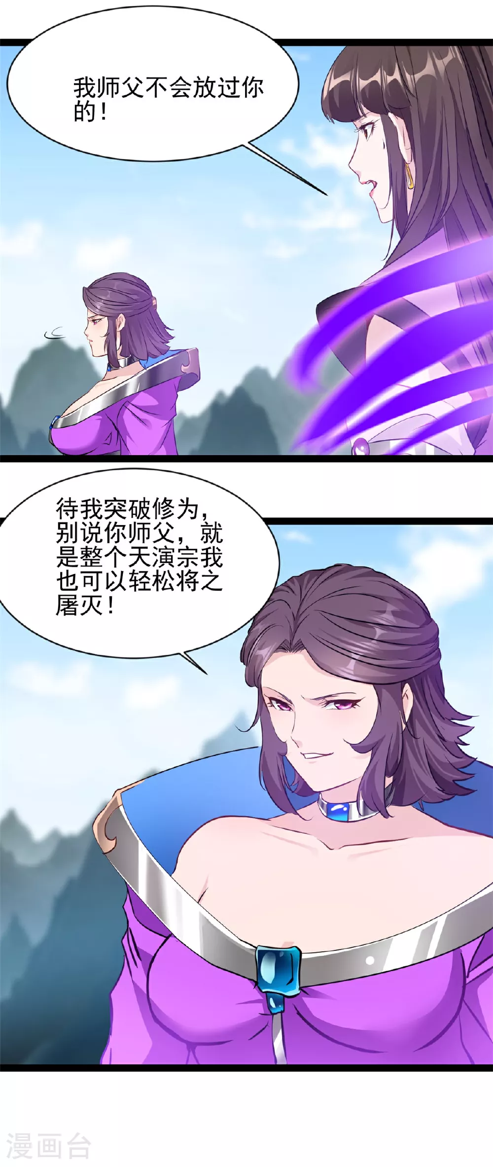 第161话 不会放过你 第15页