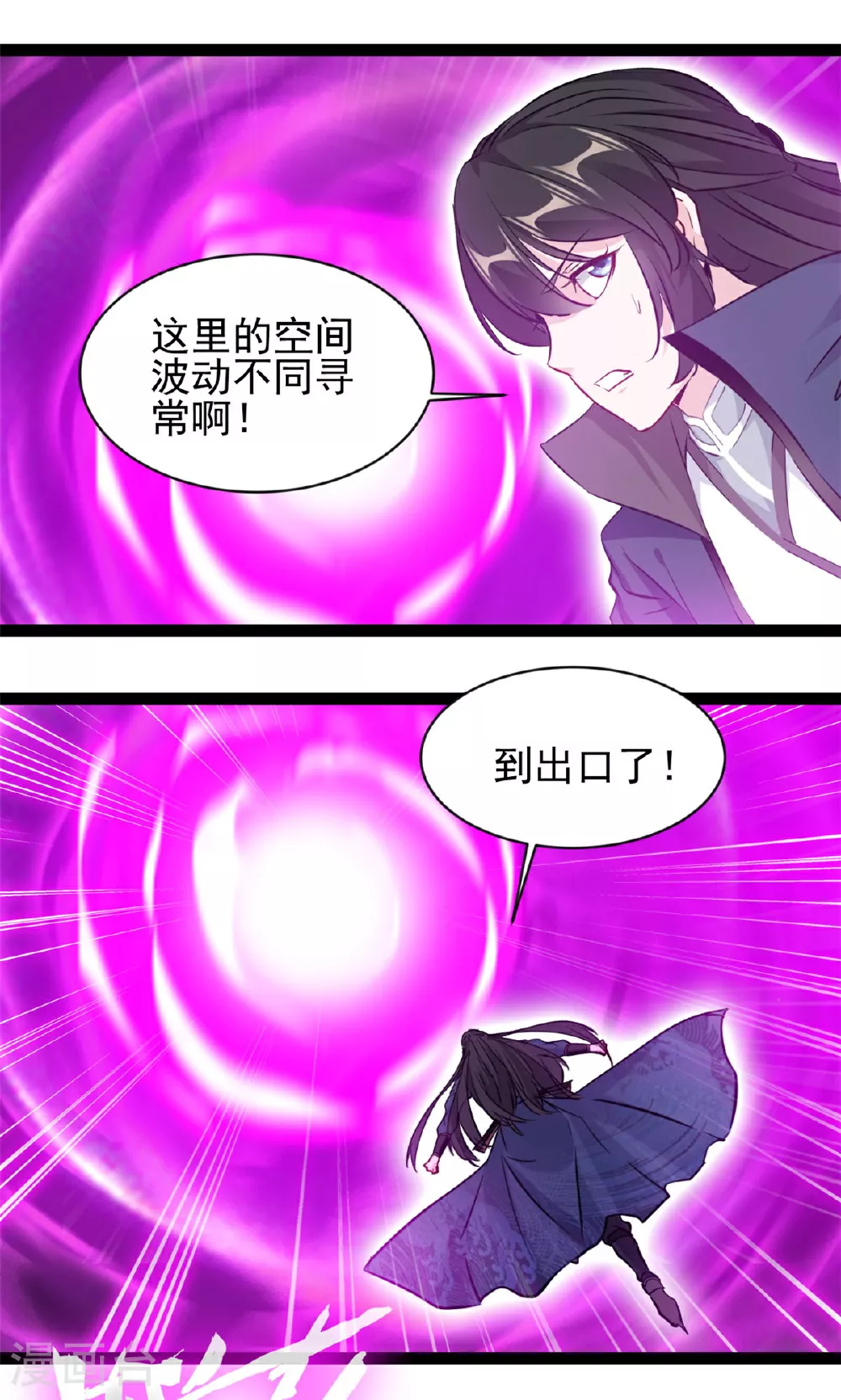第162话 断魂魔猿人 第5页