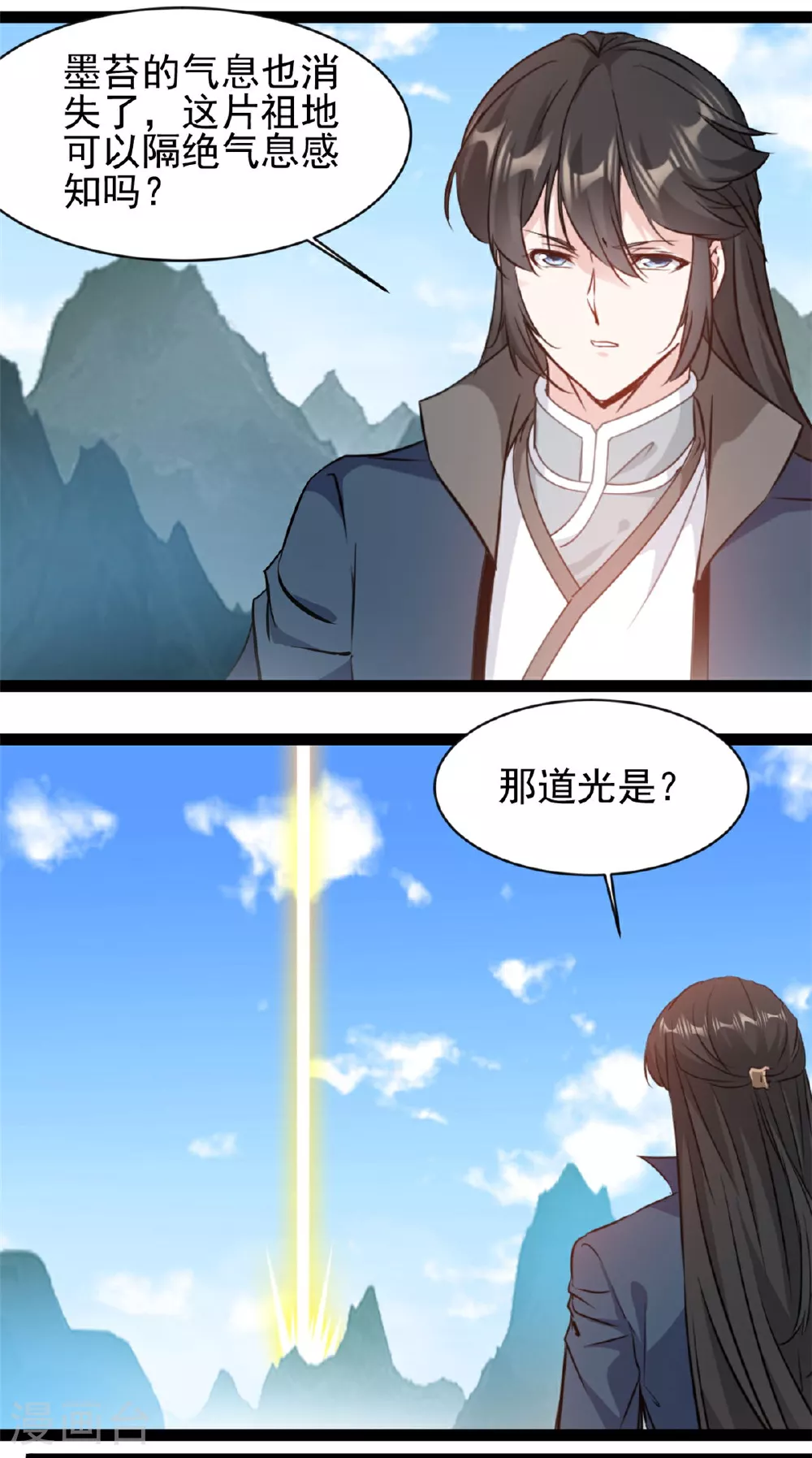 第162话 断魂魔猿人 第8页