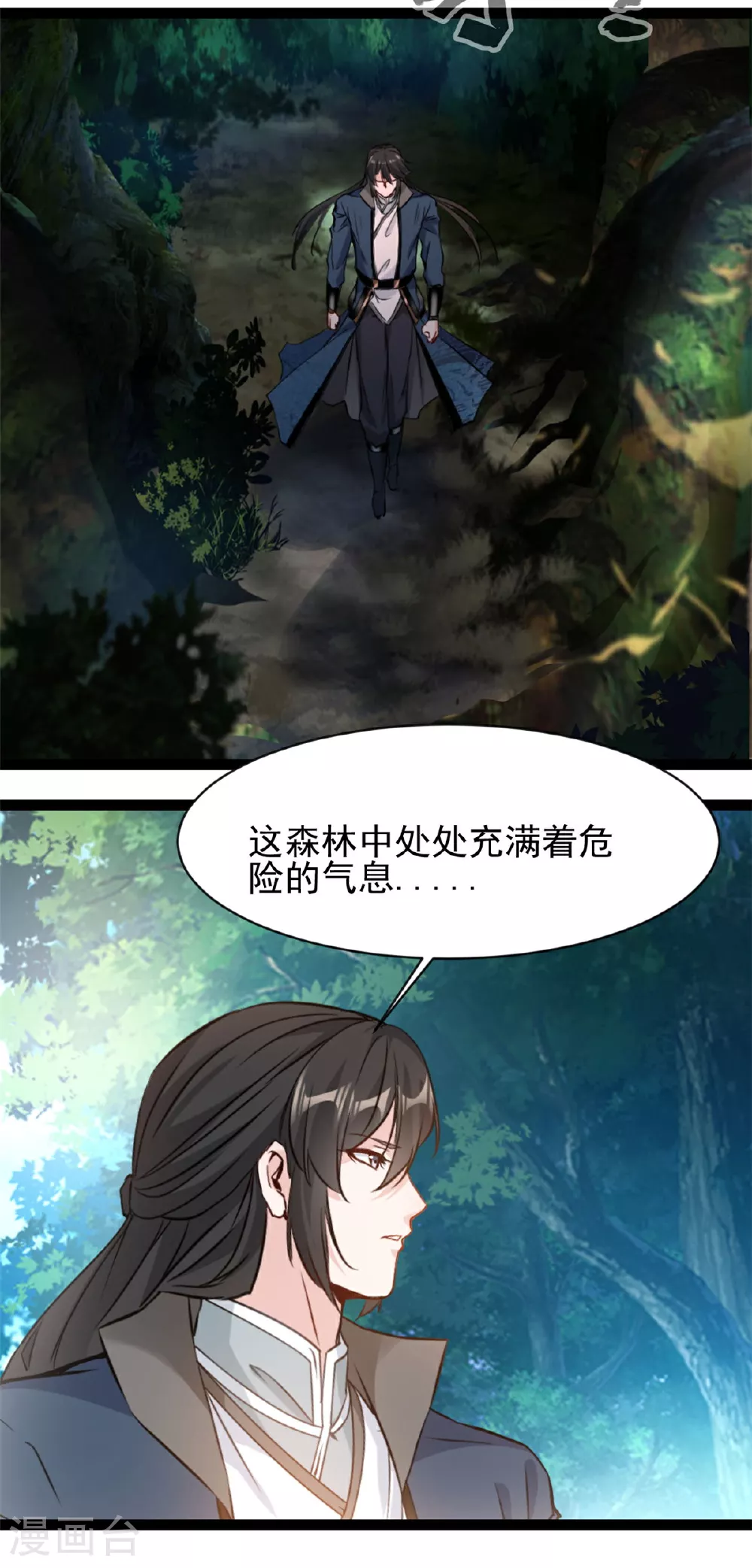 第162话 断魂魔猿人 第10页