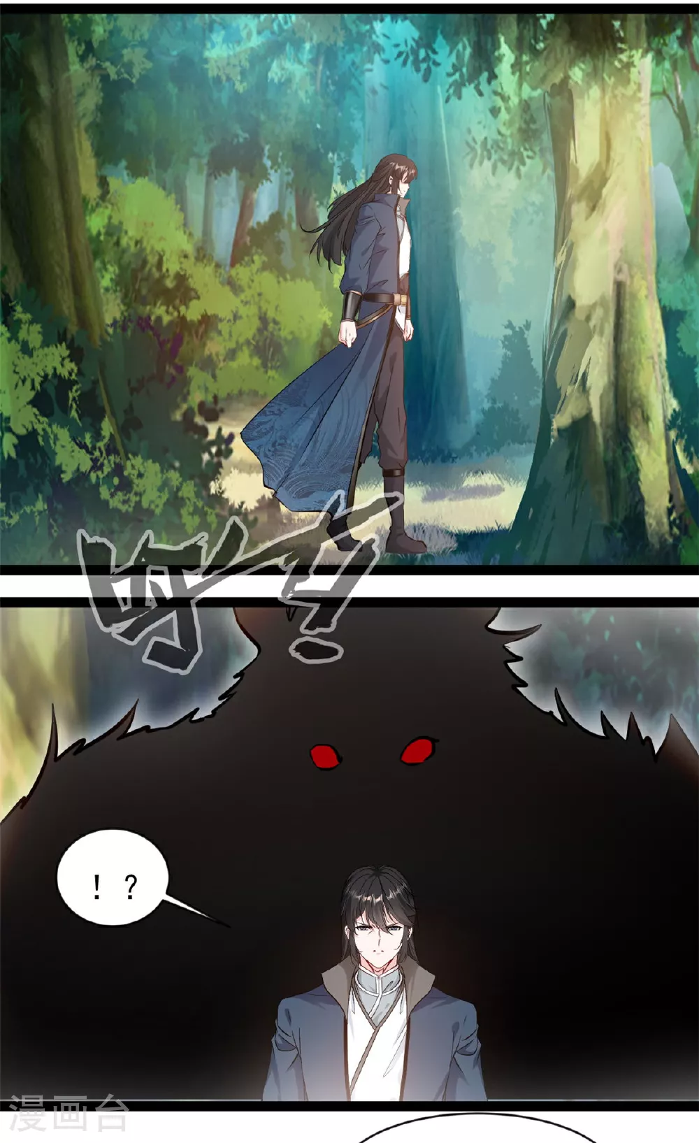 第162话 断魂魔猿人 第11页
