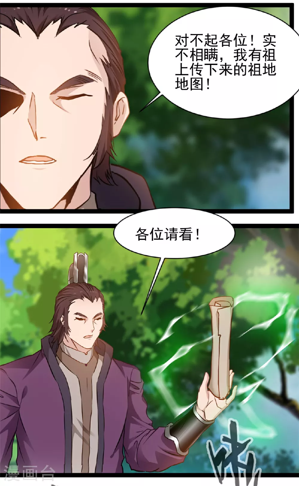 第163话 当我保镖 第11页