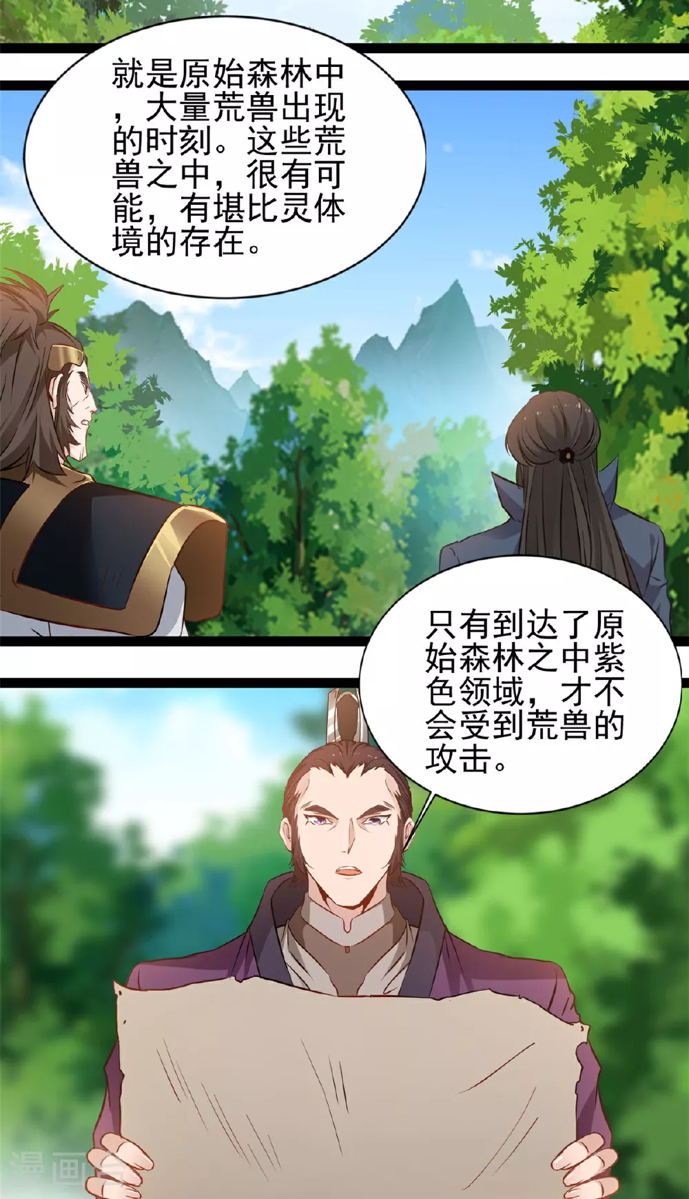 第164话 还剩一只 第2页