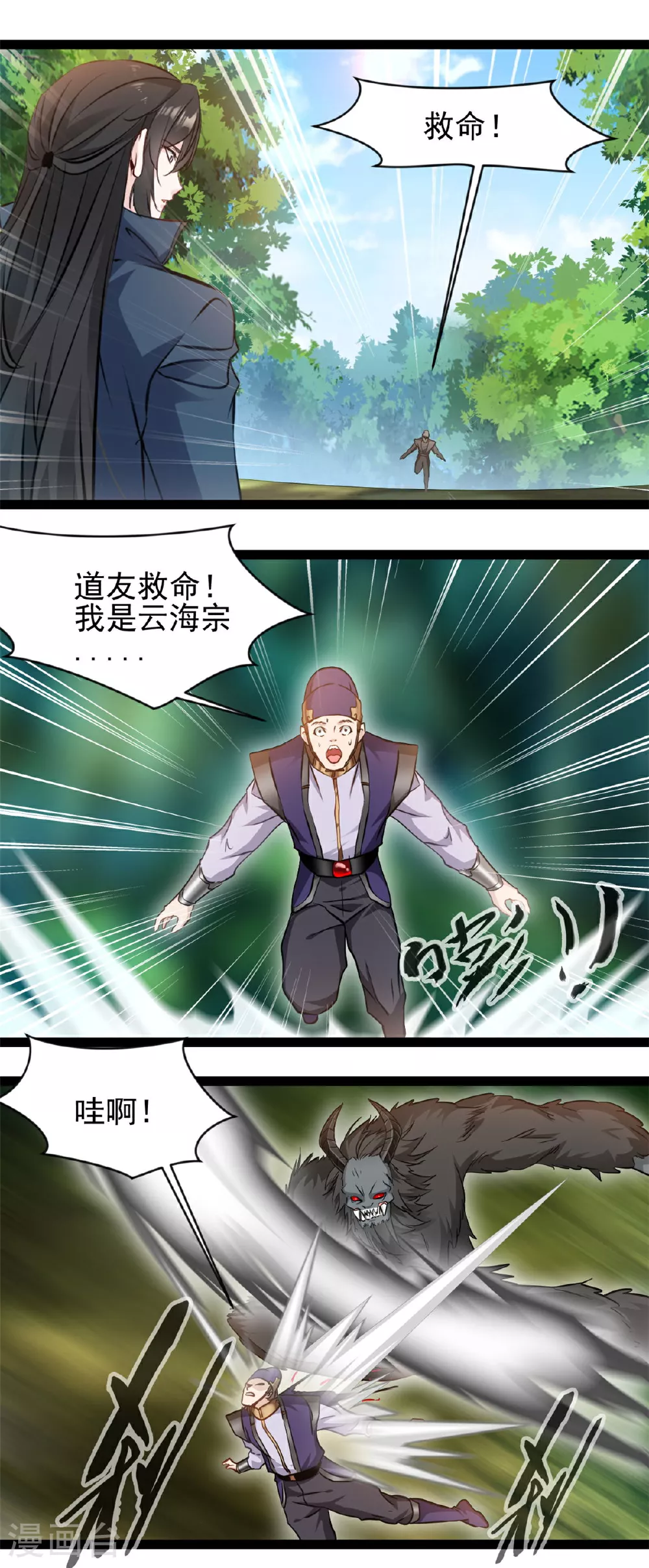 第164话 还剩一只 第4页