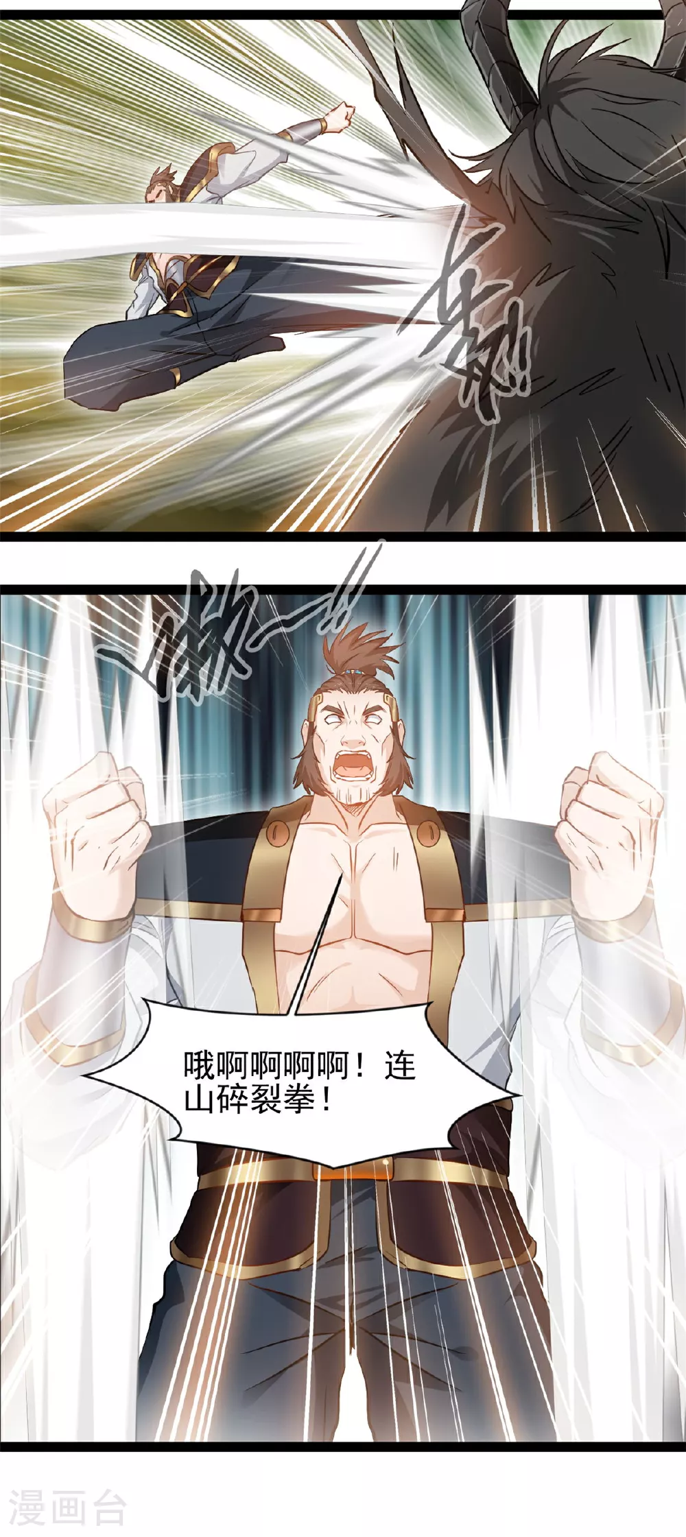 第164话 还剩一只 第12页