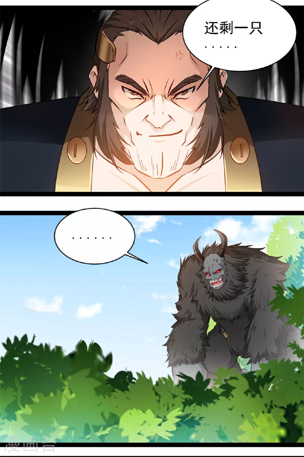 第164话 还剩一只 第14页