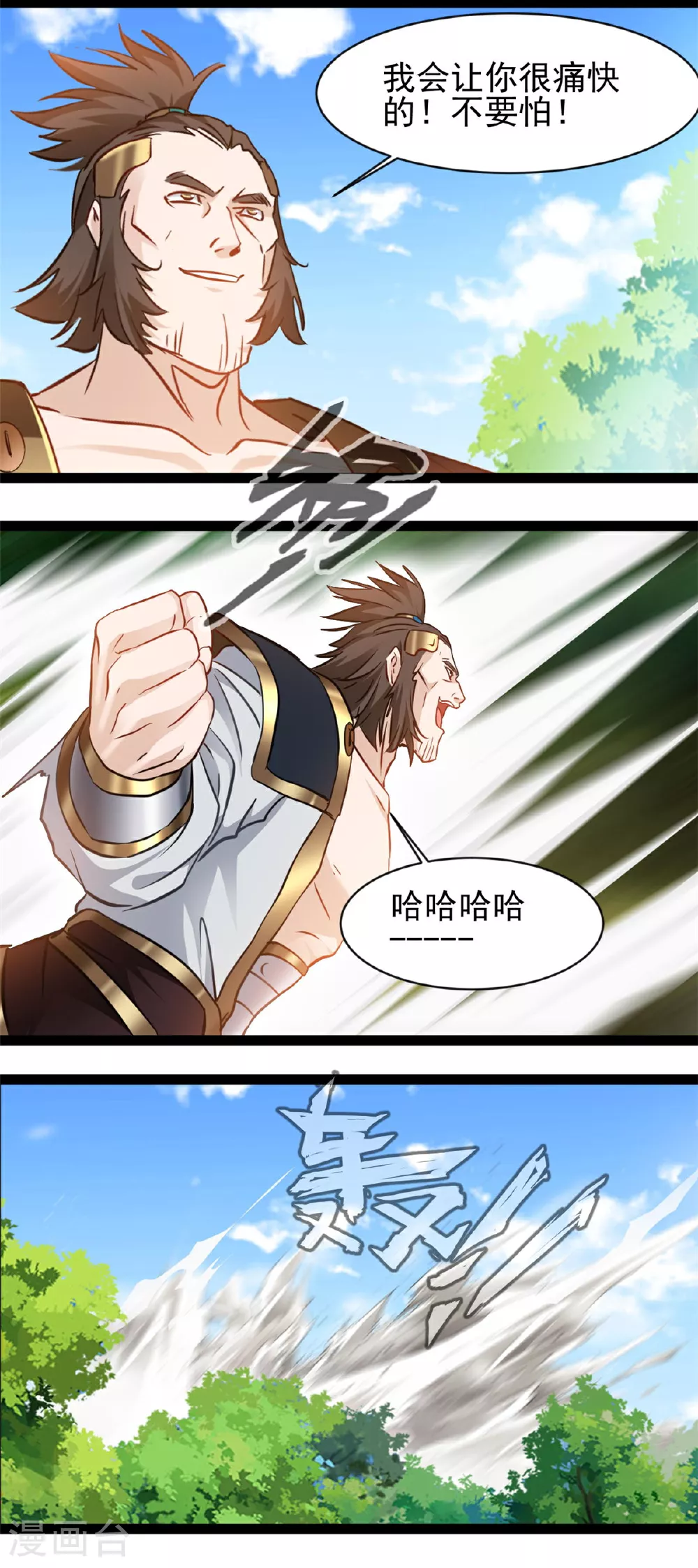 第164话 还剩一只 第15页
