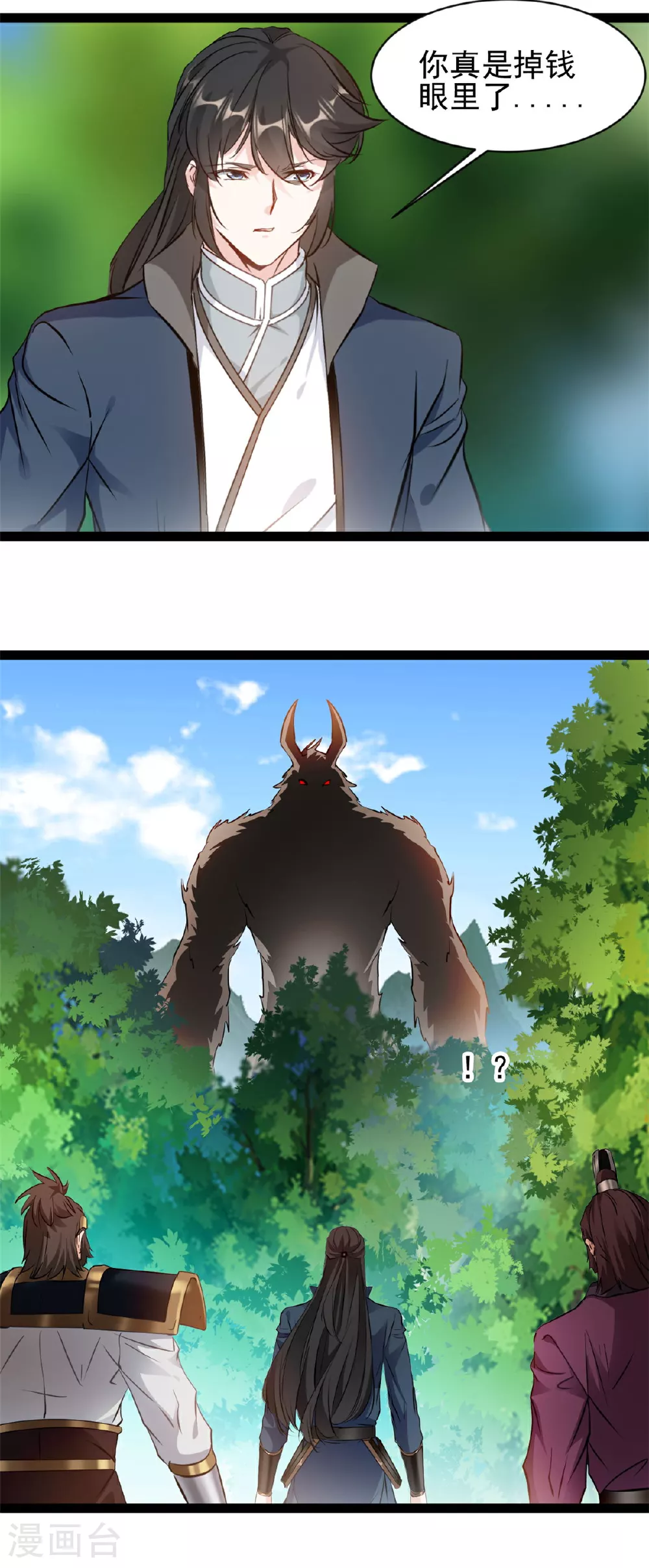 第165话 缠斗 第6页