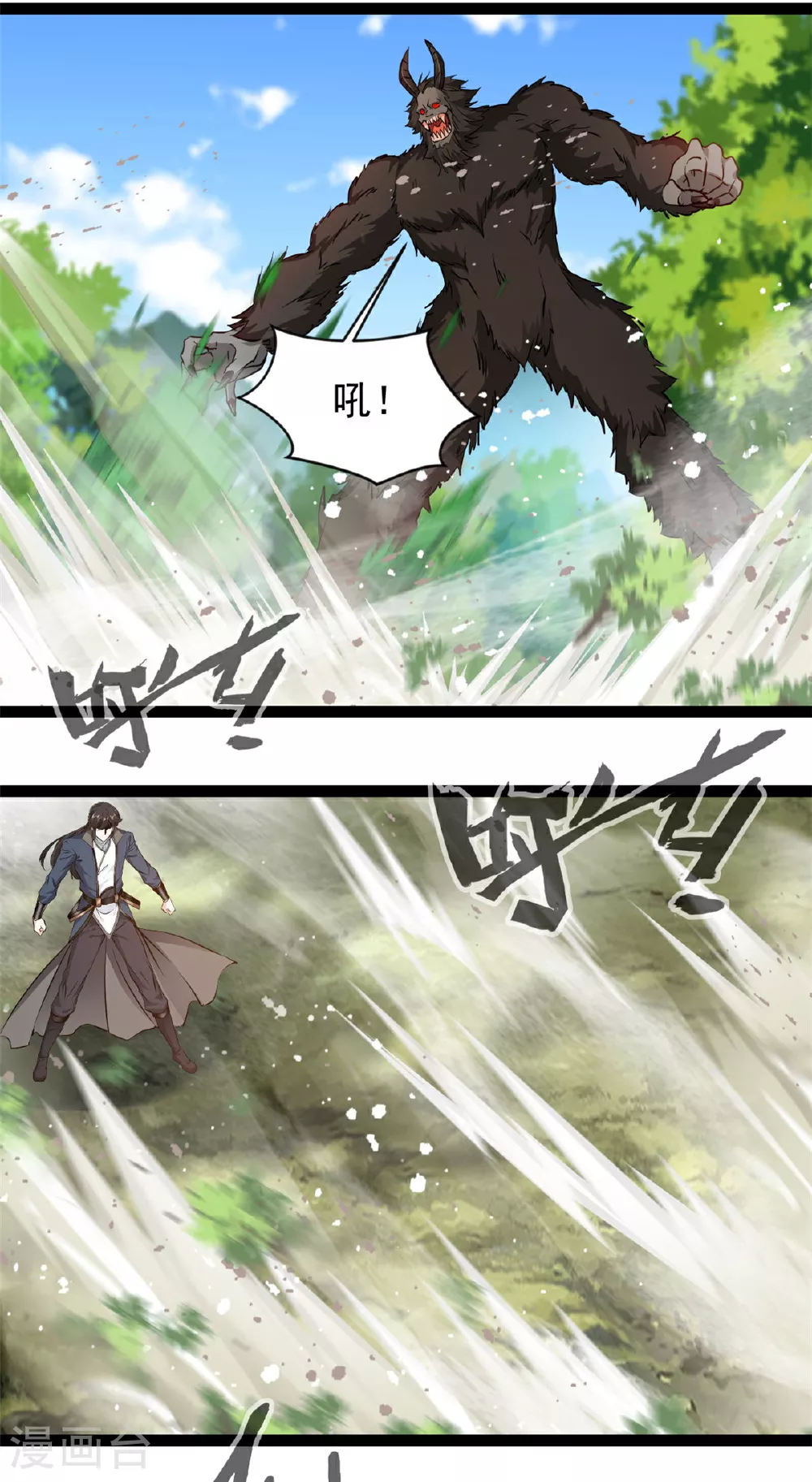 第165话 缠斗 第8页