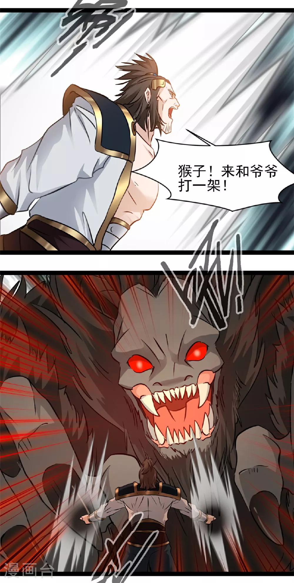第165话 缠斗 第11页