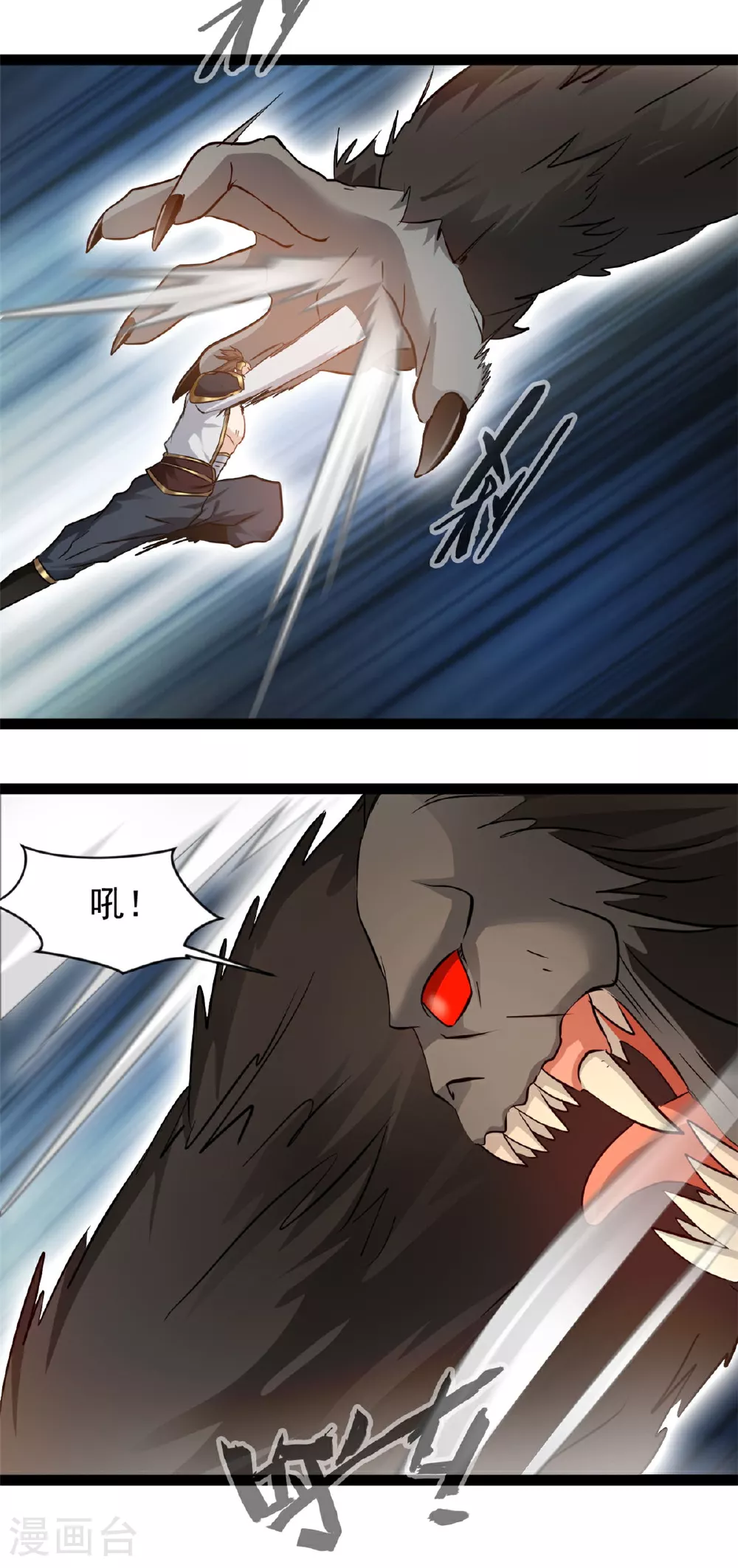第165话 缠斗 第12页