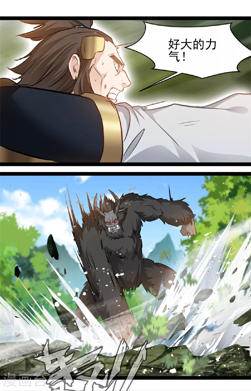 第165话 缠斗 第13页