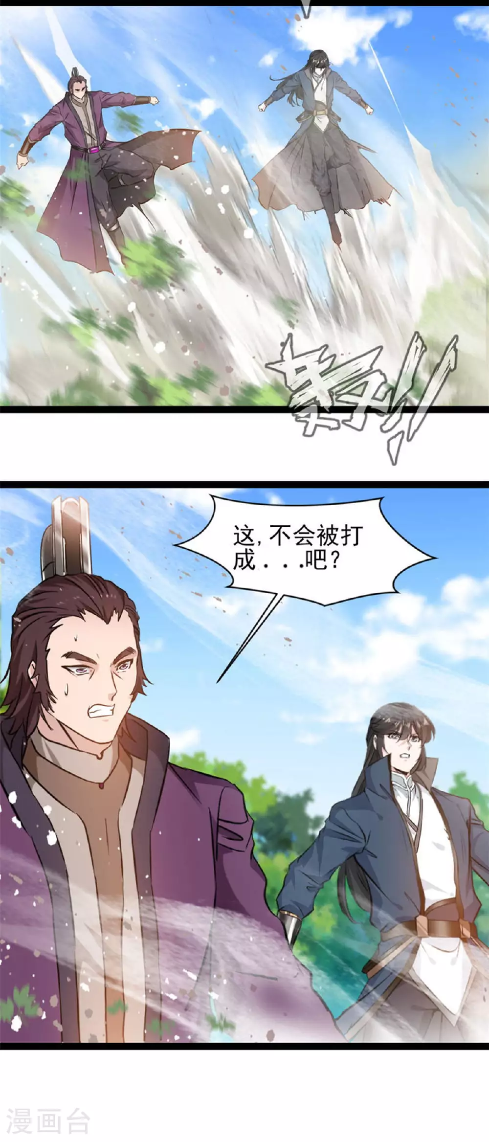 第165话 缠斗 第15页
