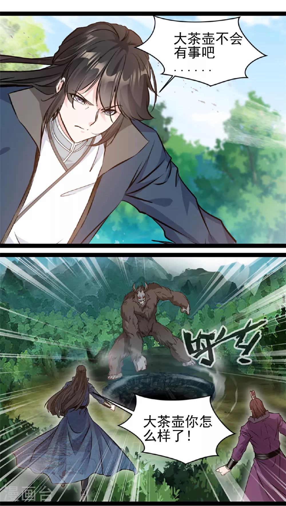 第166话 拼拳 第1页