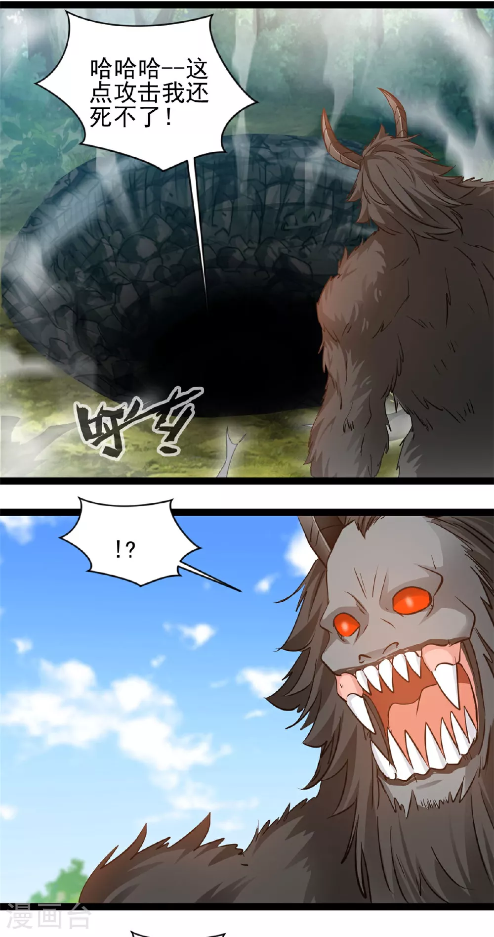第166话 拼拳 第2页