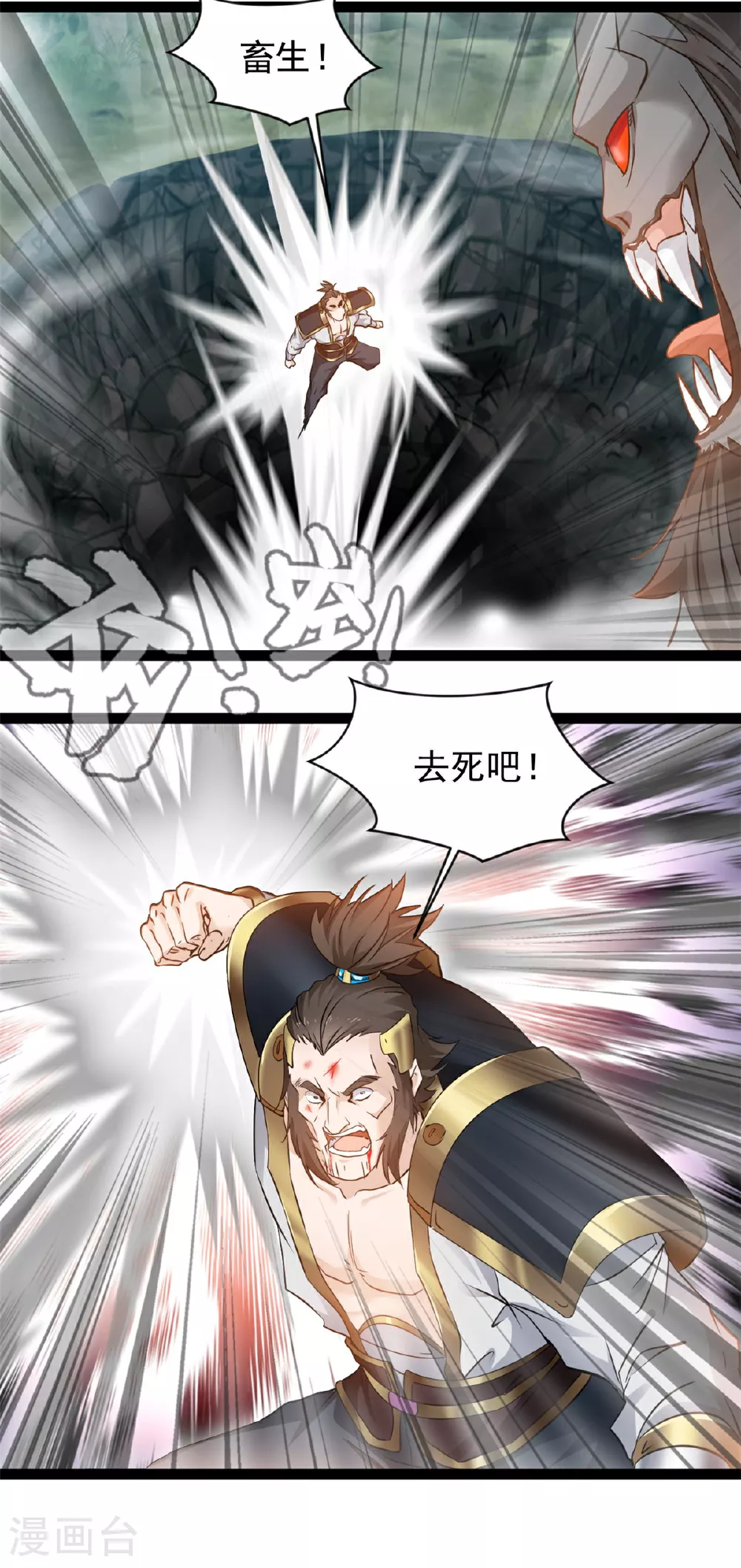 第166话 拼拳 第3页