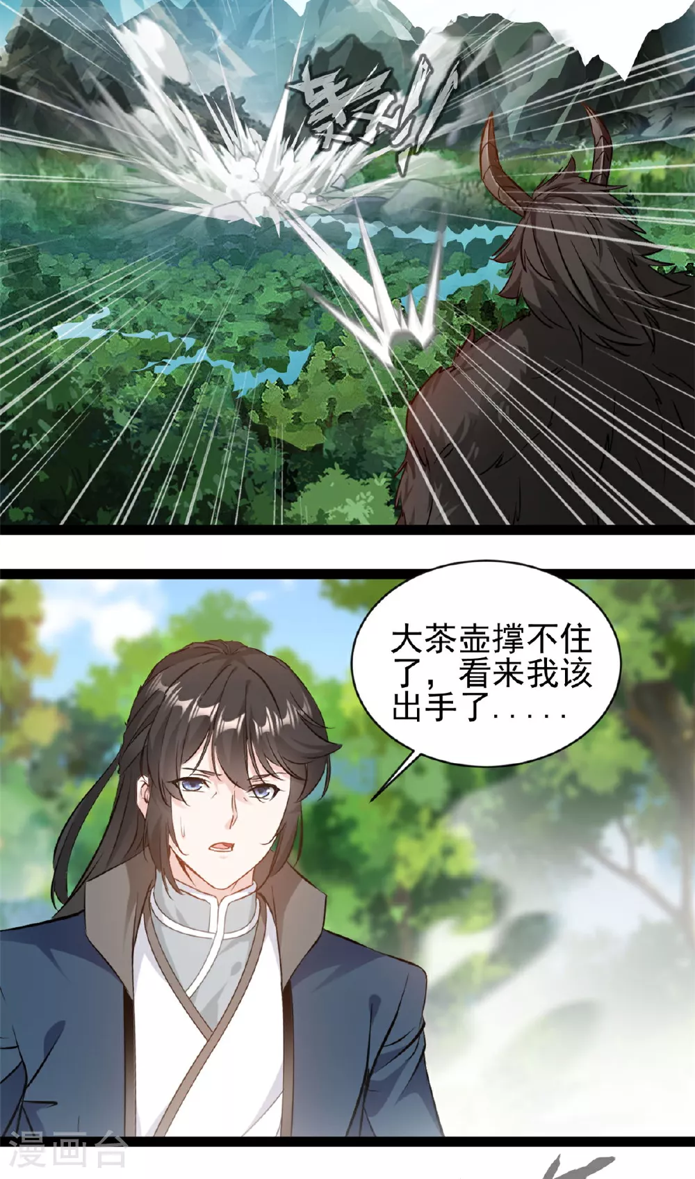 第166话 拼拳 第5页