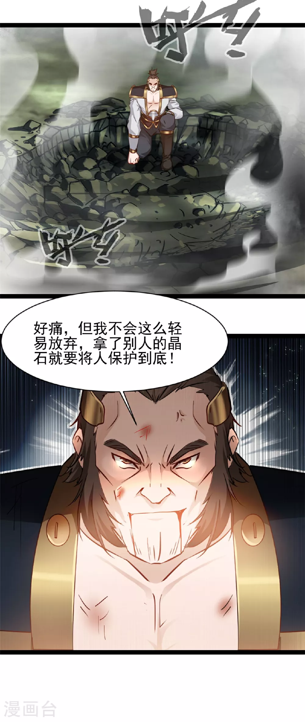 第166话 拼拳 第6页