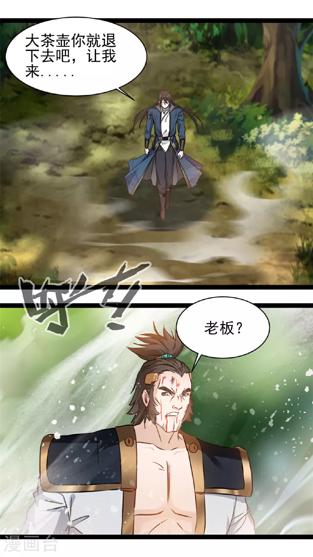 第166话 拼拳 第7页