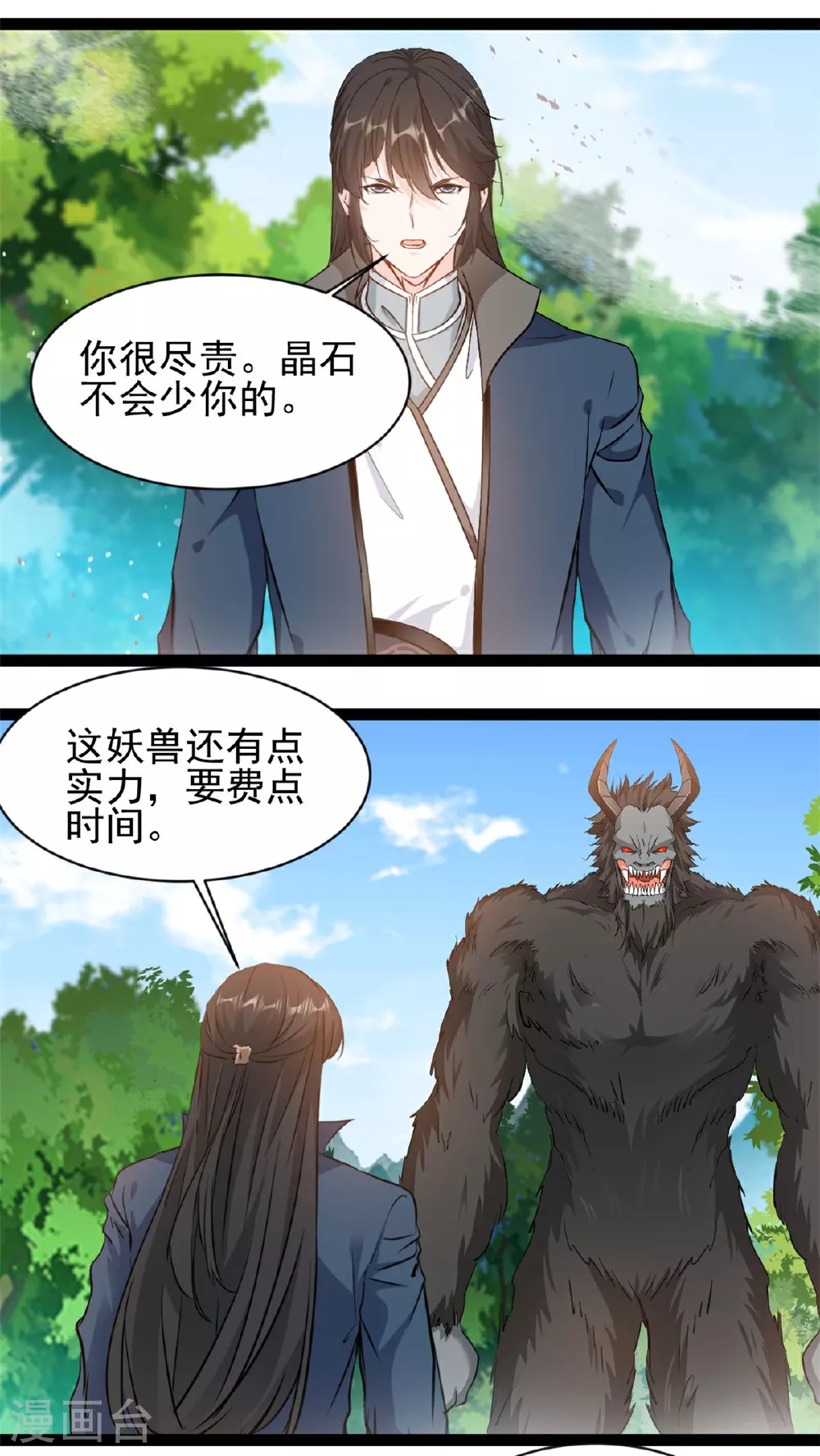 第166话 拼拳 第8页