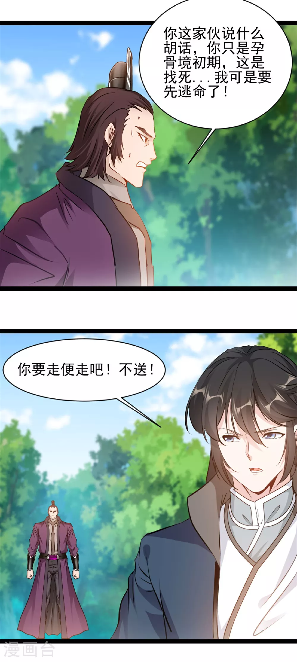 第166话 拼拳 第9页