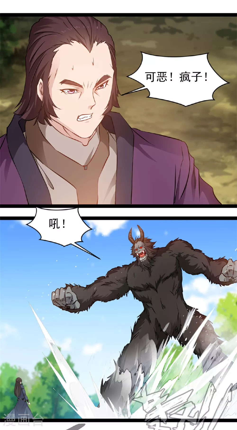 第166话 拼拳 第10页