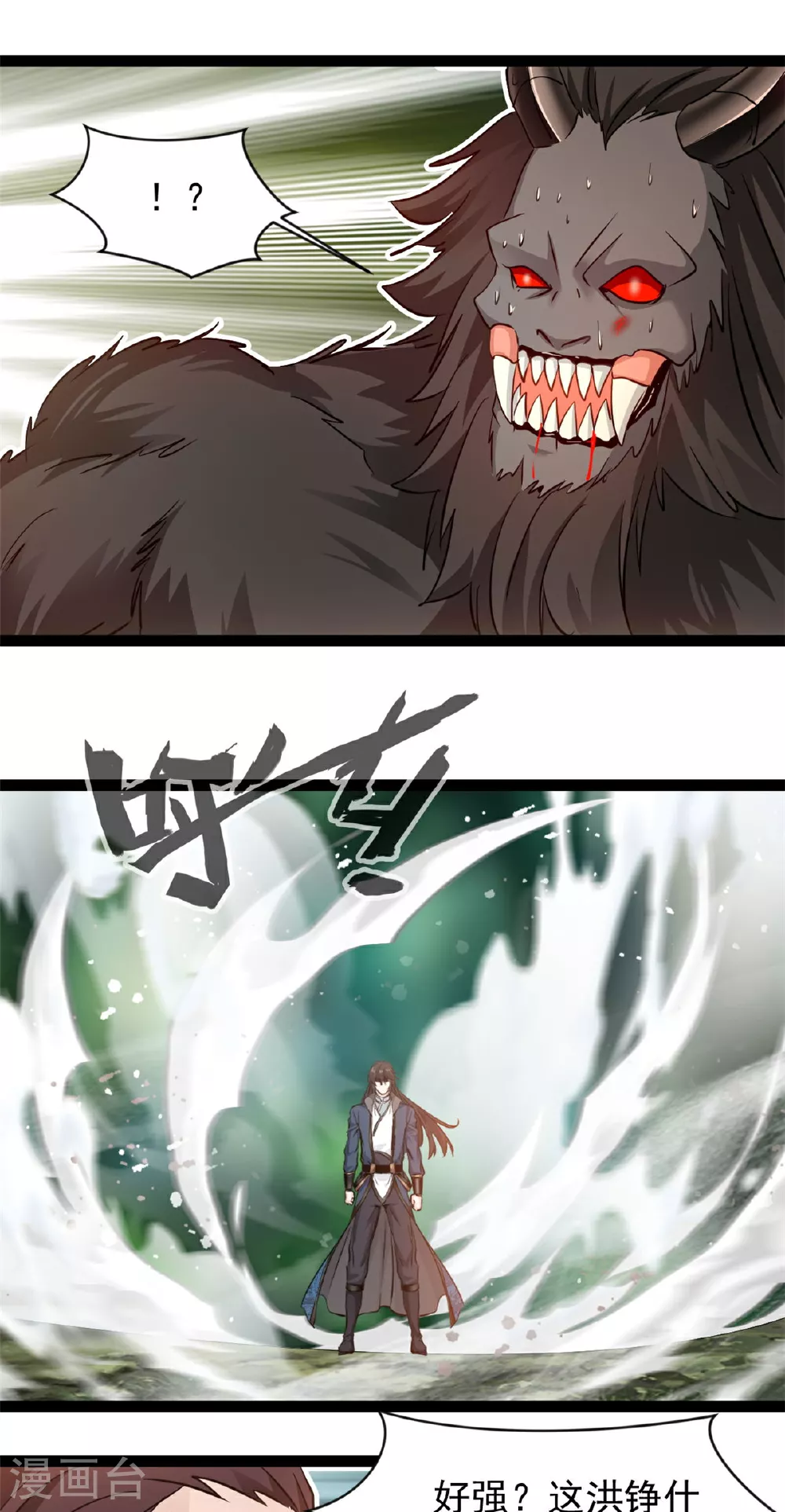 第167话 龙元天雷引 第1页