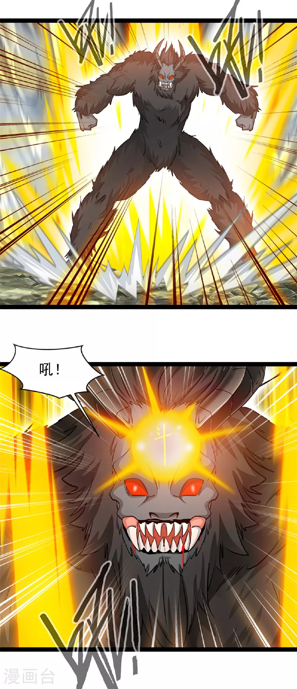 第167话 龙元天雷引 第3页