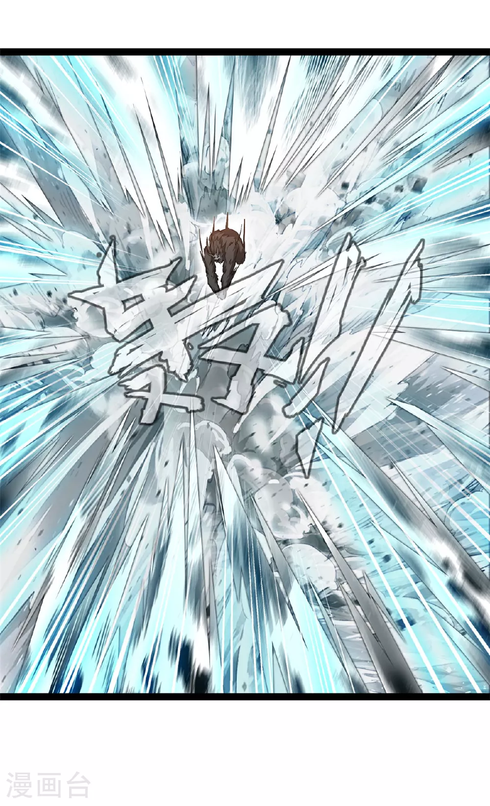 第167话 龙元天雷引 第6页
