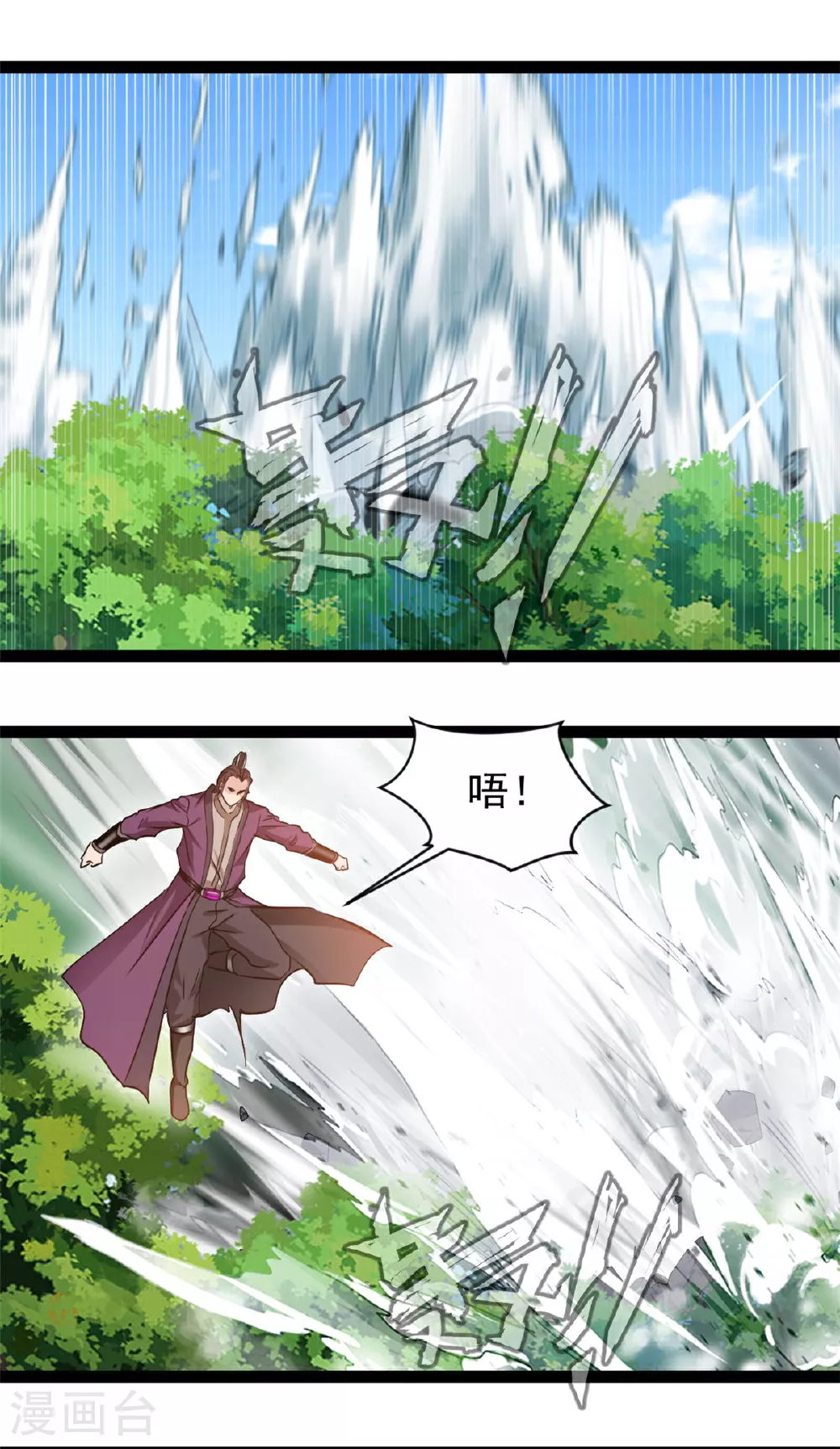 第167话 龙元天雷引 第7页