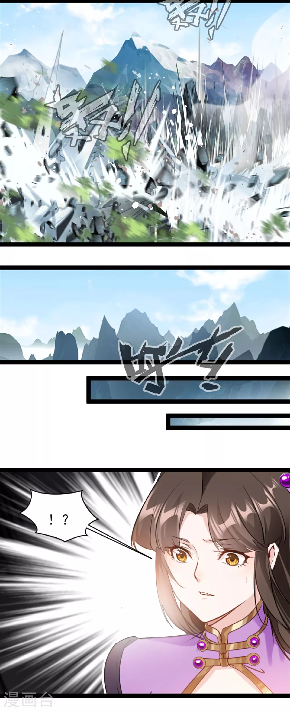 第167话 龙元天雷引 第9页