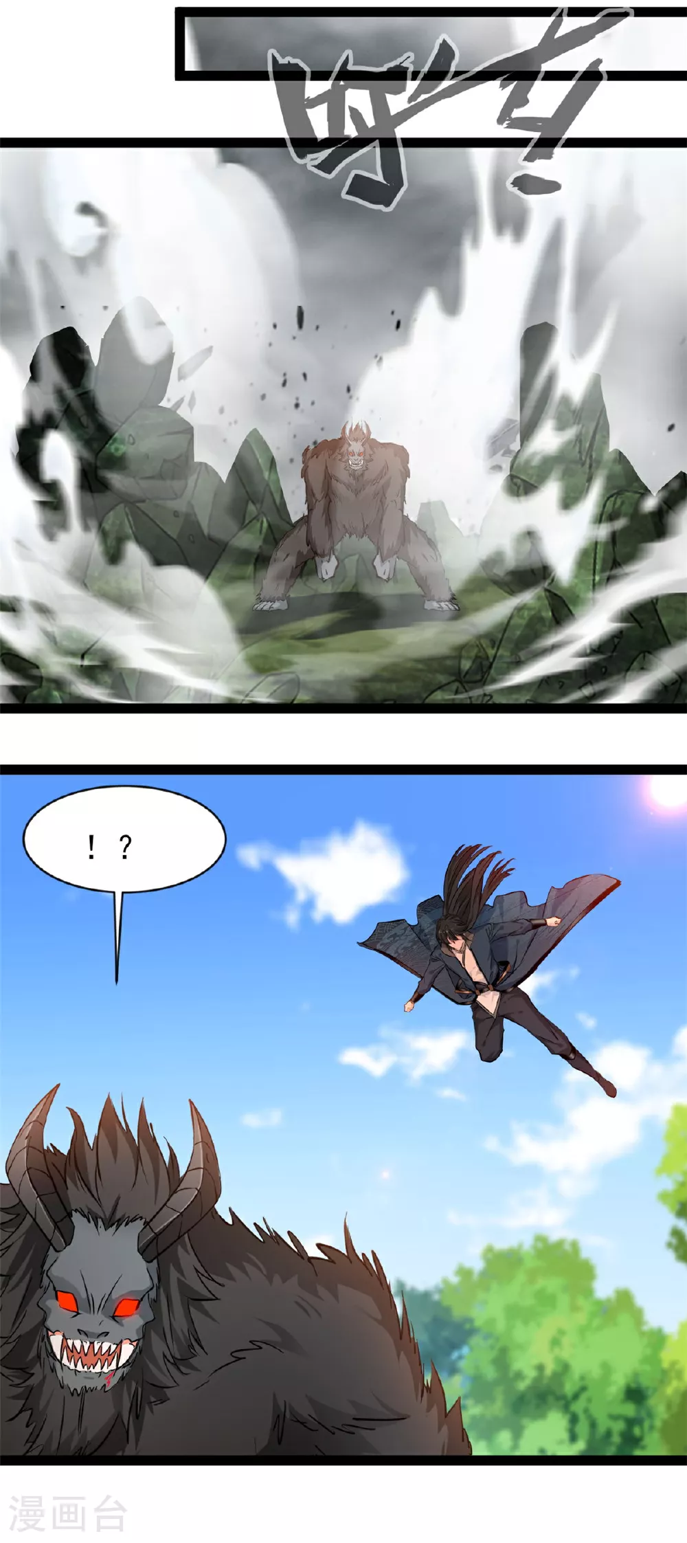第167话 龙元天雷引 第12页
