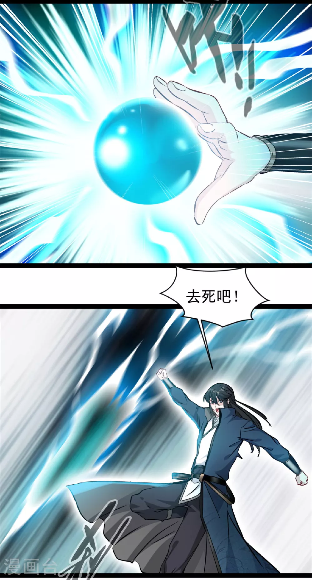 第167话 龙元天雷引 第14页