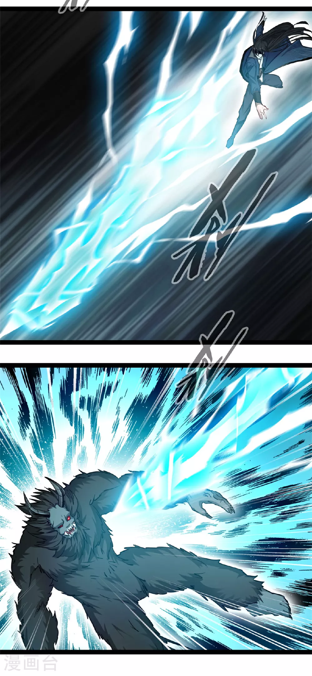 第167话 龙元天雷引 第15页