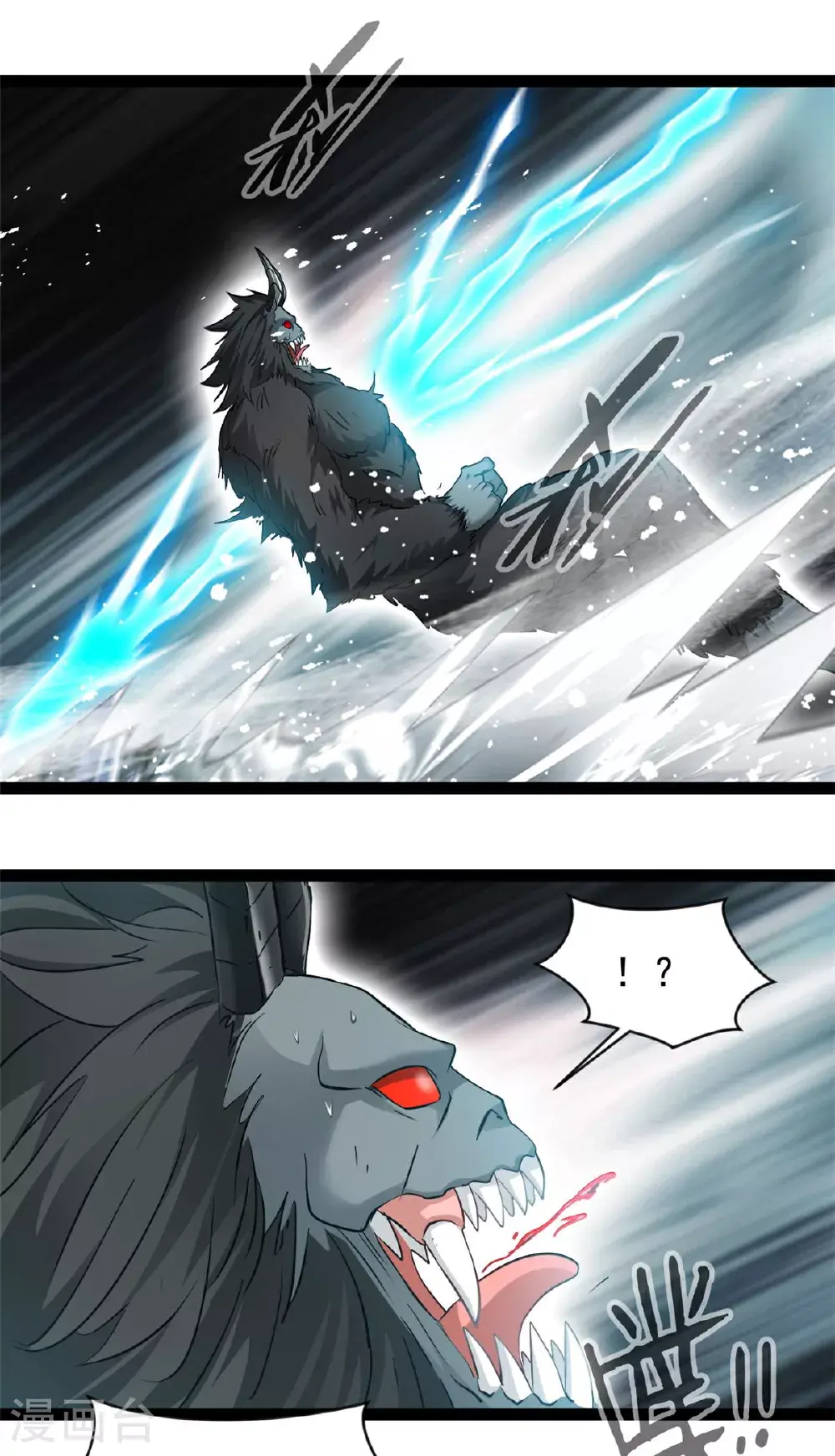 第168话 符文 第1页