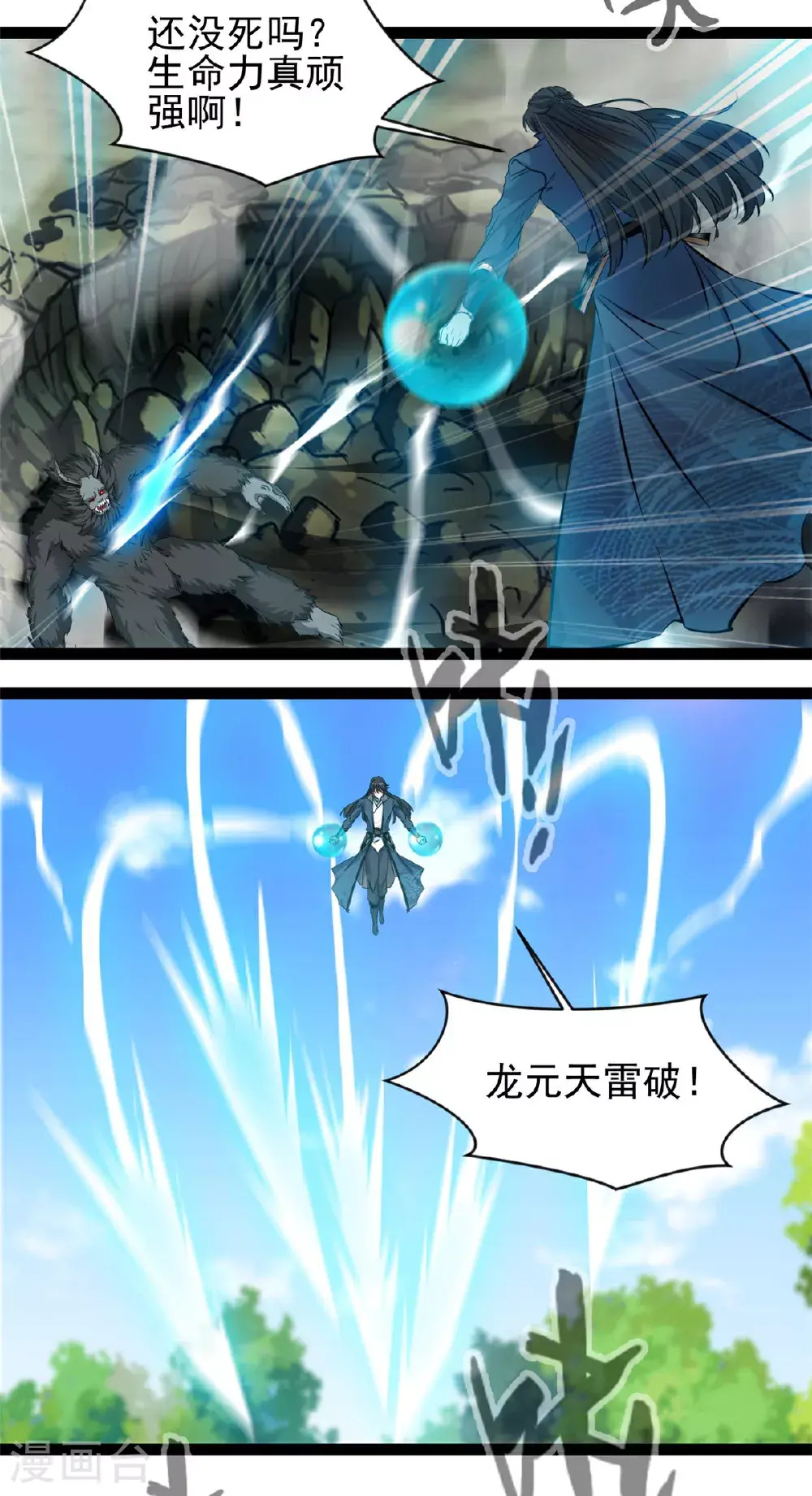 第168话 符文 第2页