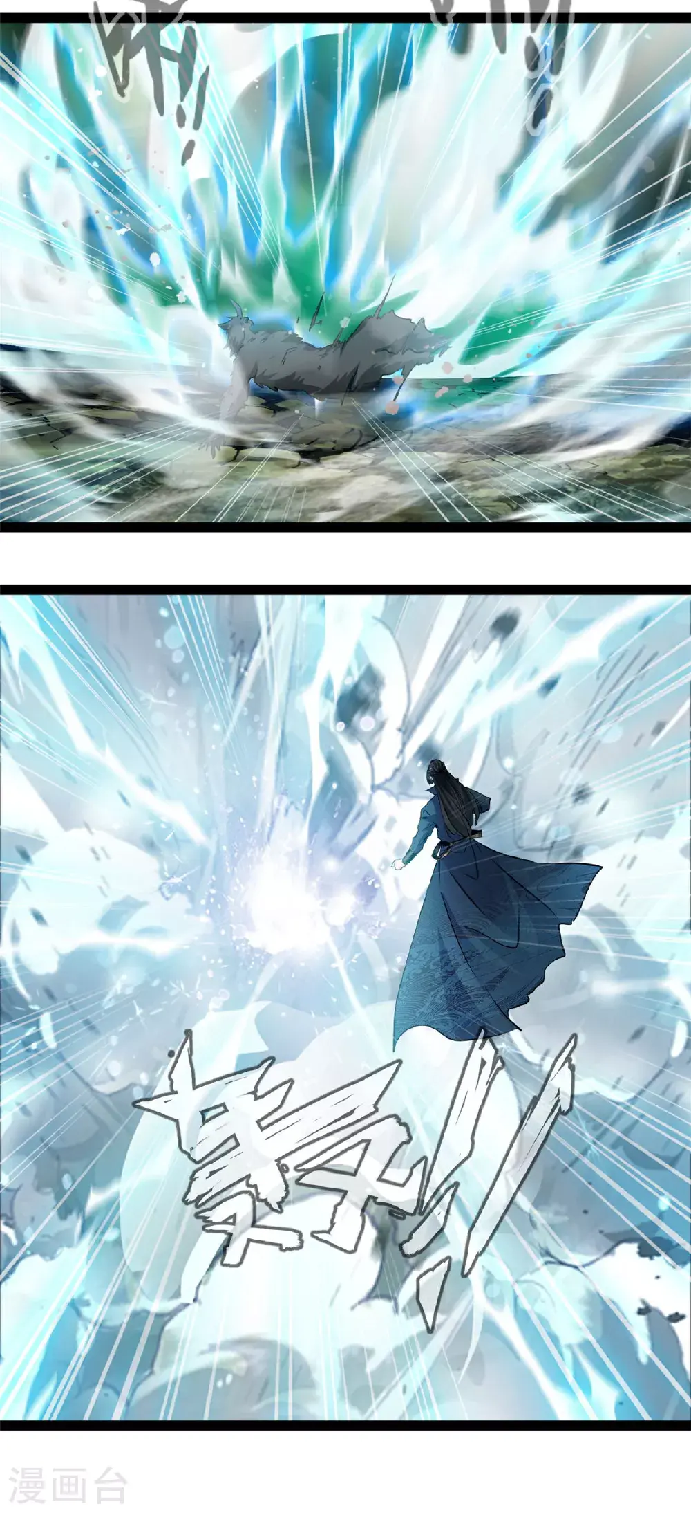 第168话 符文 第3页