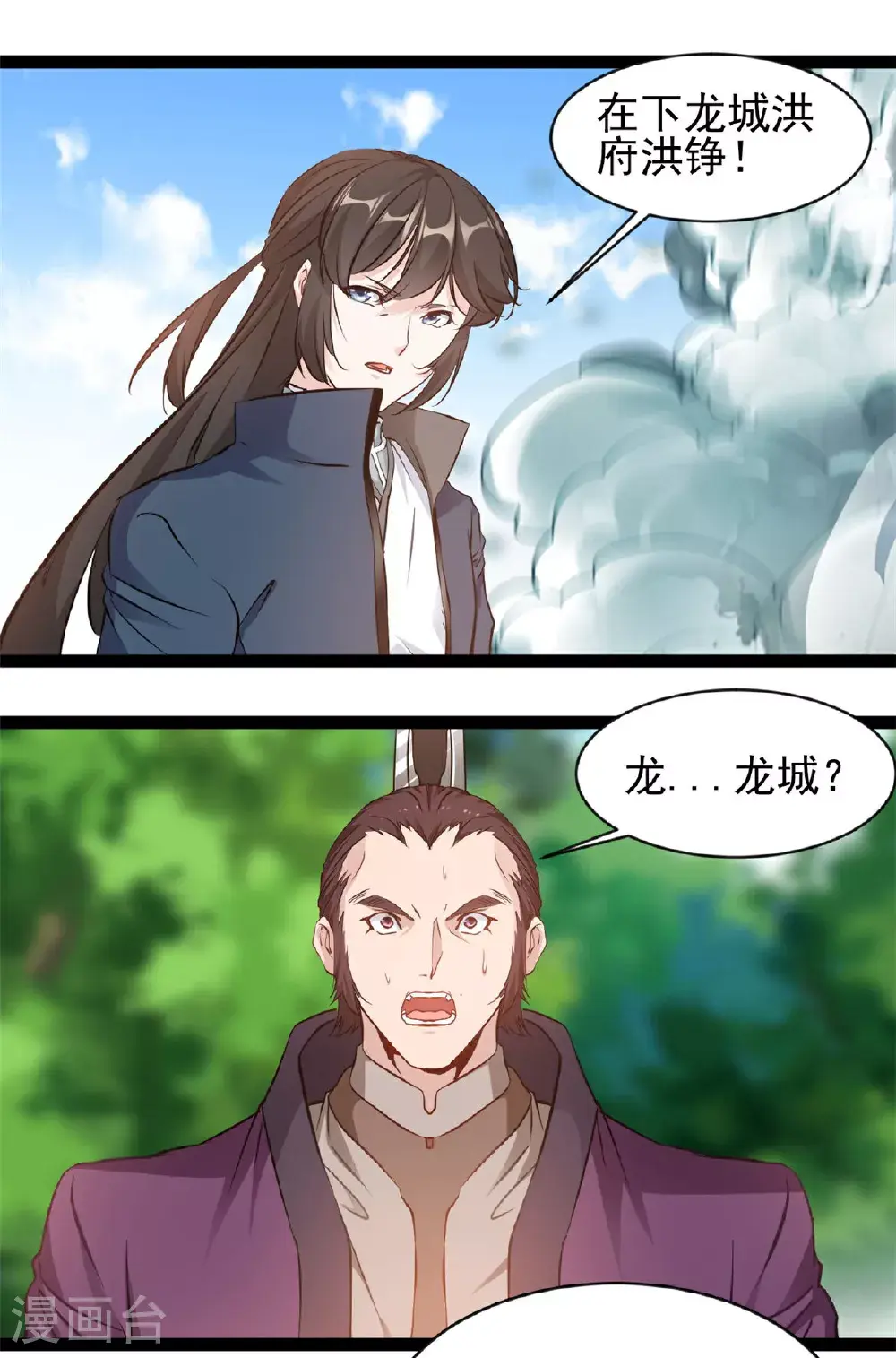 第168话 符文 第7页