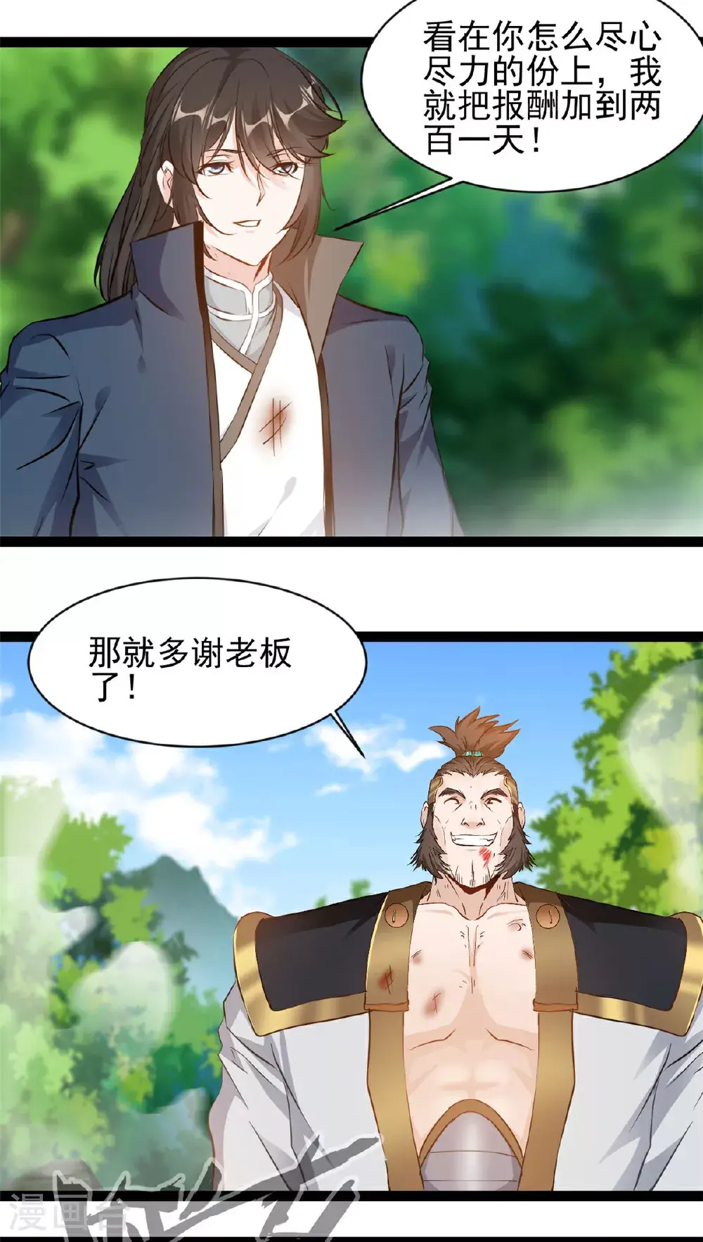 第168话 符文 第11页