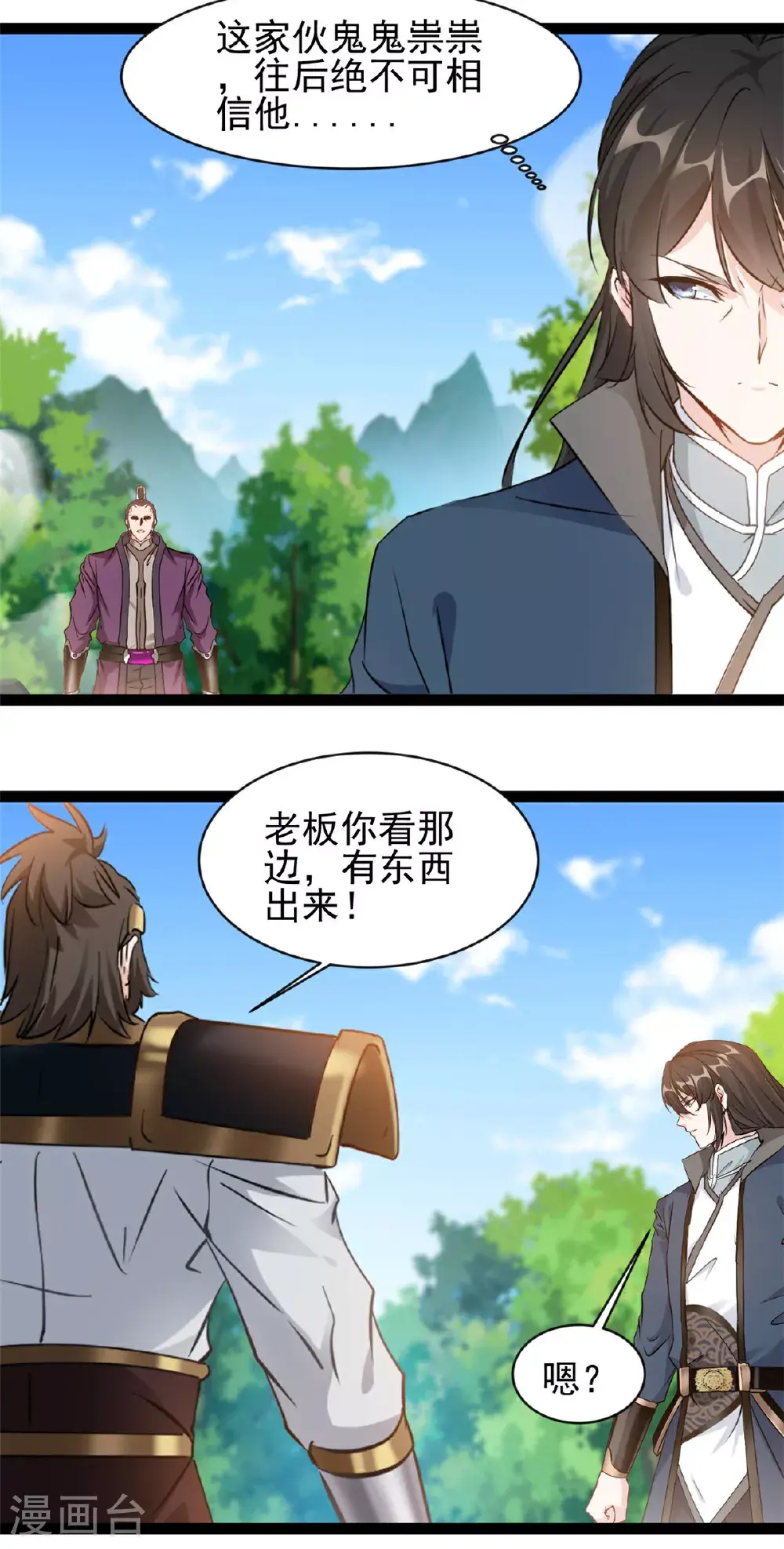 第168话 符文 第14页