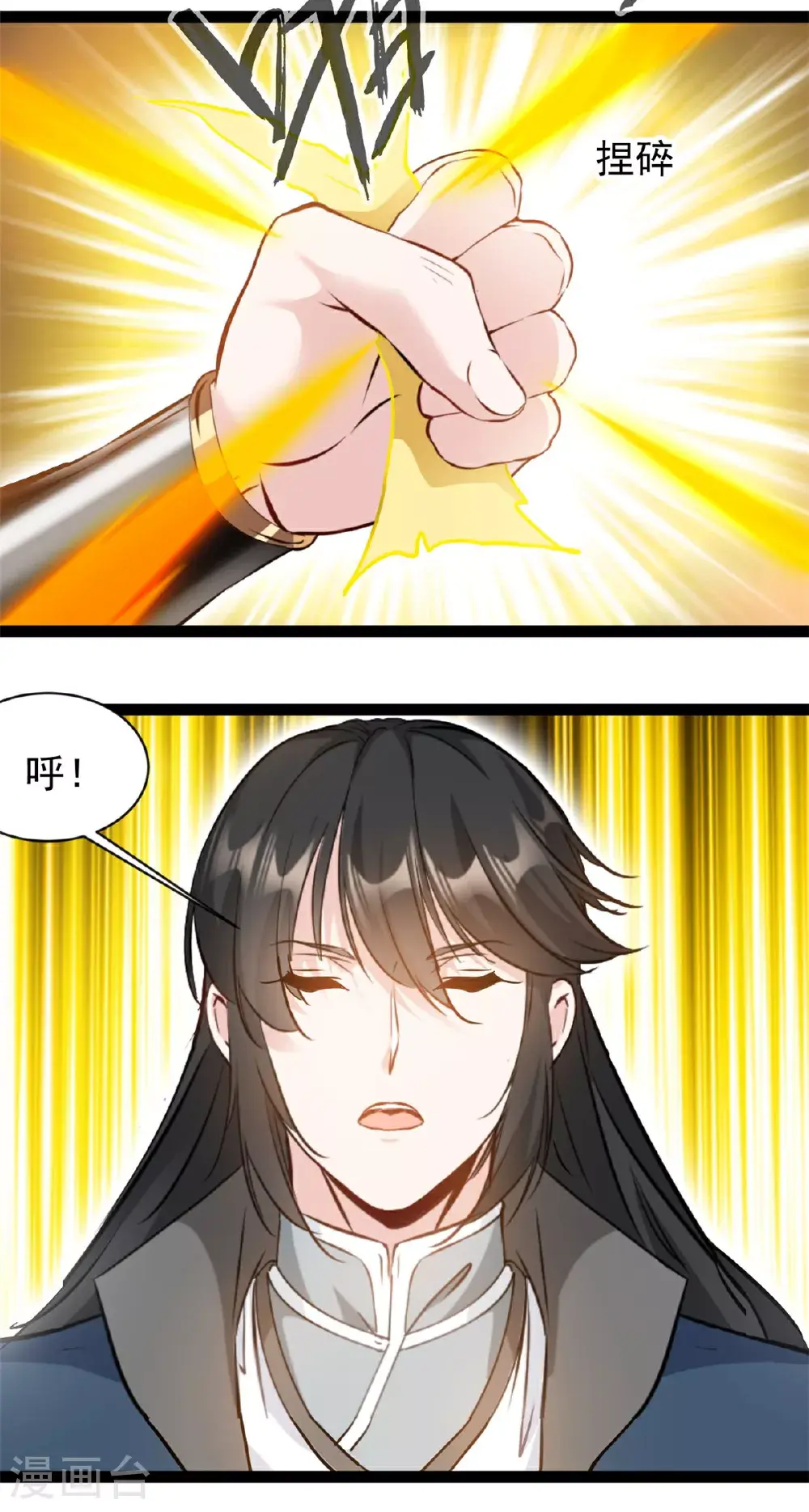 第169话 乌合之众 第2页
