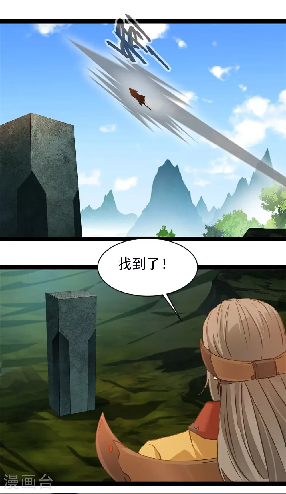 第169话 乌合之众 第7页