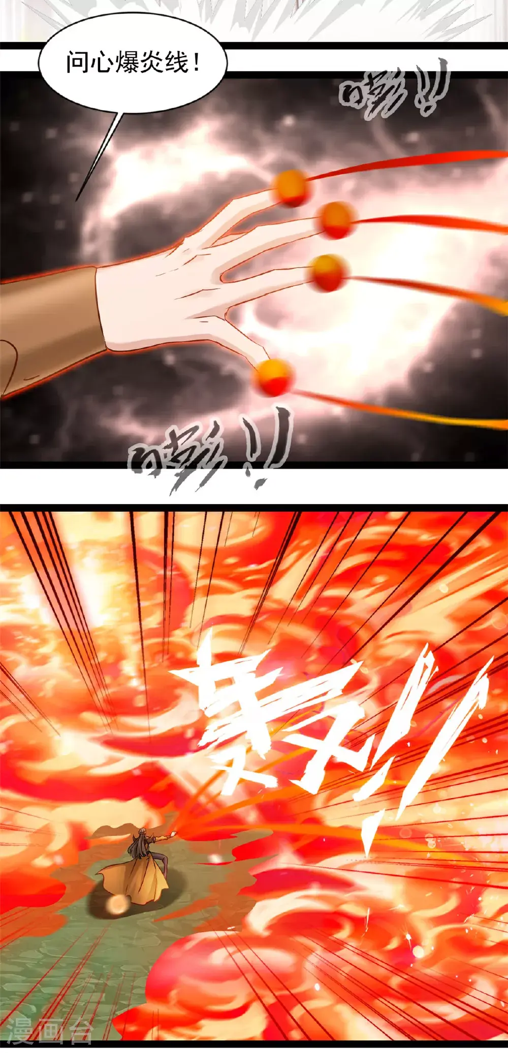 第170话 硬茬子 第2页